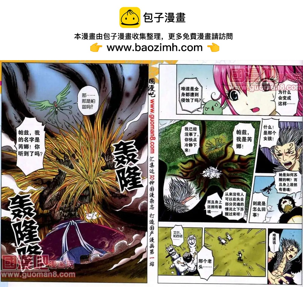 9话 温暖的力量-第6话