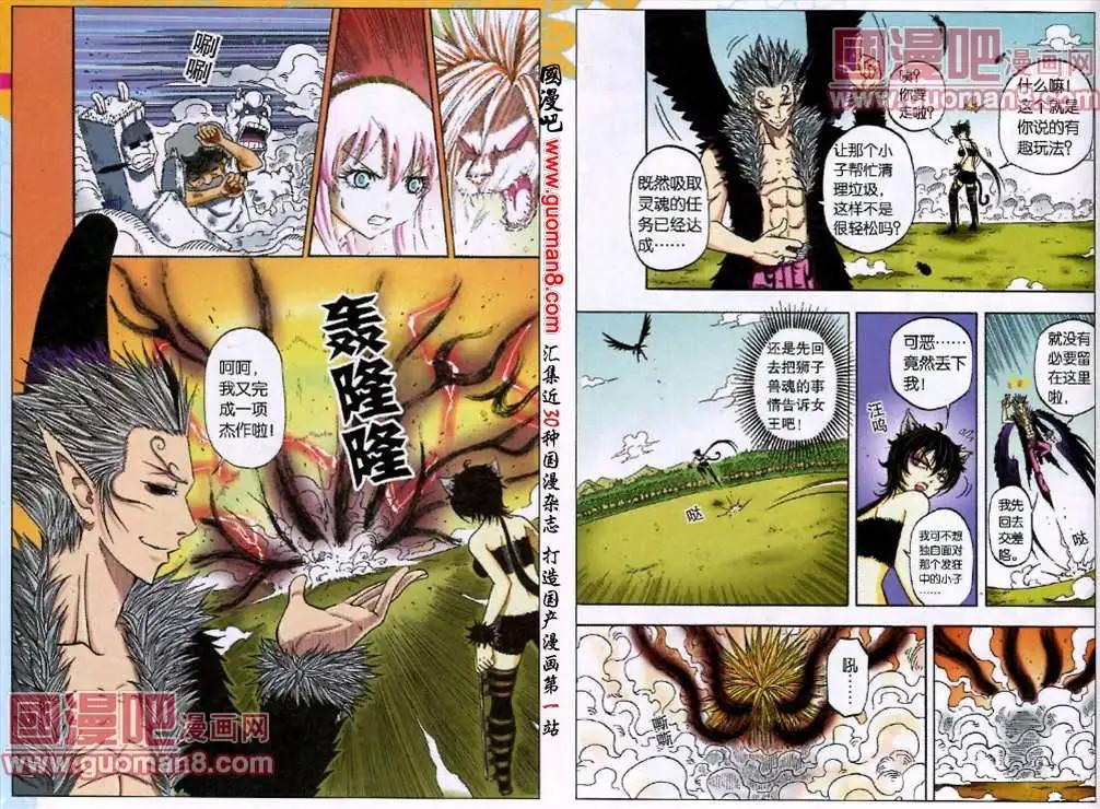 9话 温暖的力量-第6话