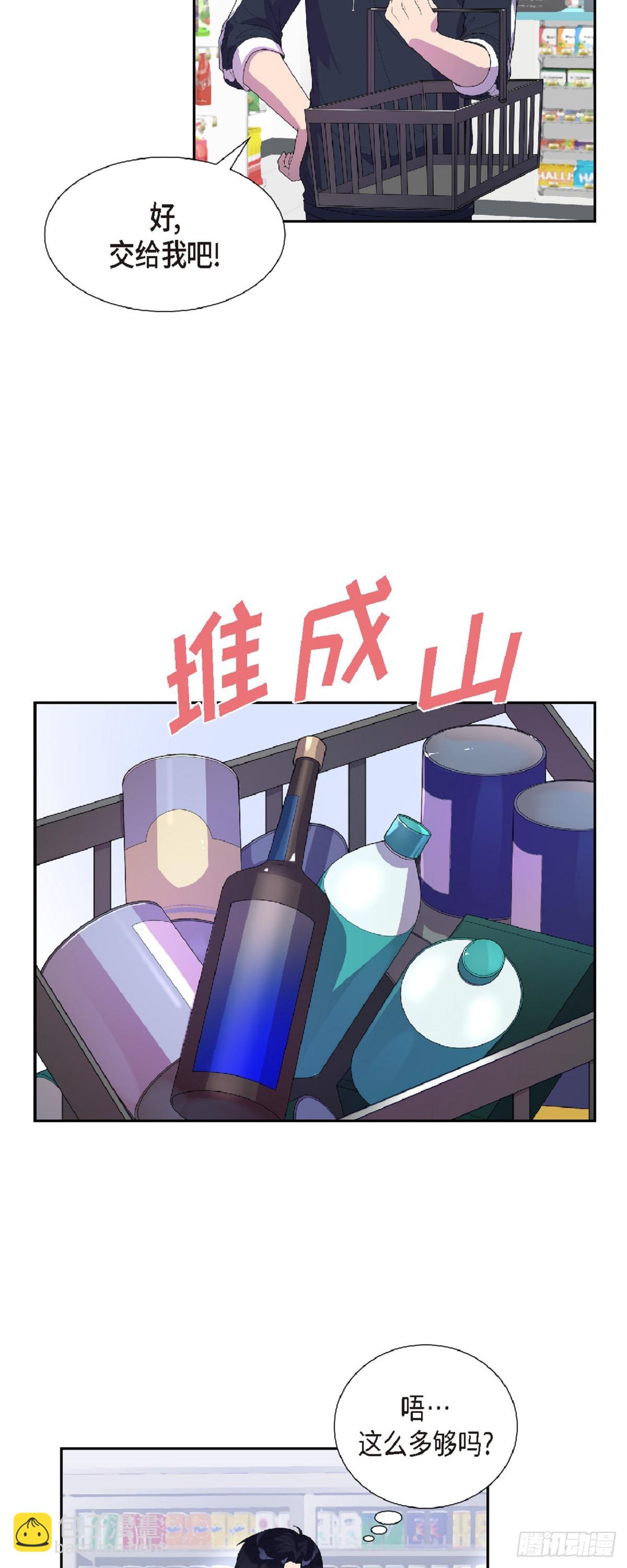 11.现在是共享秘密的关系了！-第12话