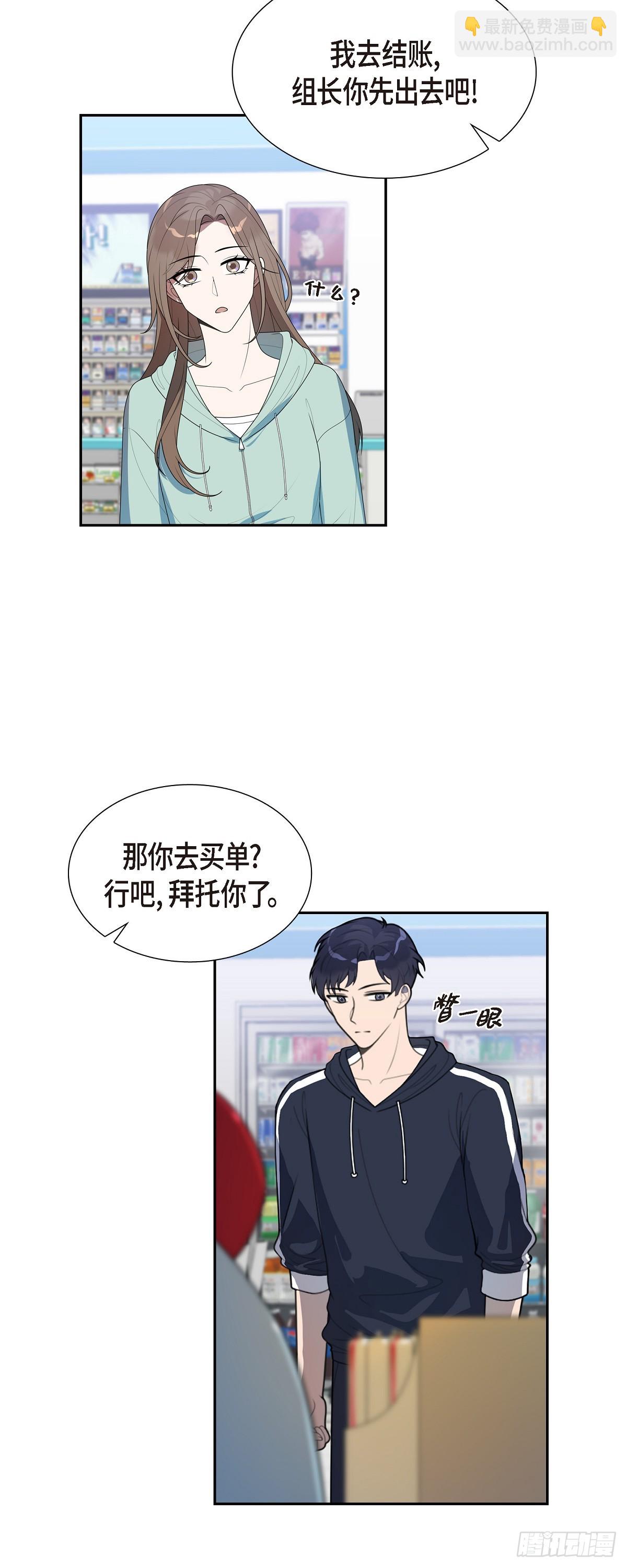 11.现在是共享秘密的关系了！-第12话