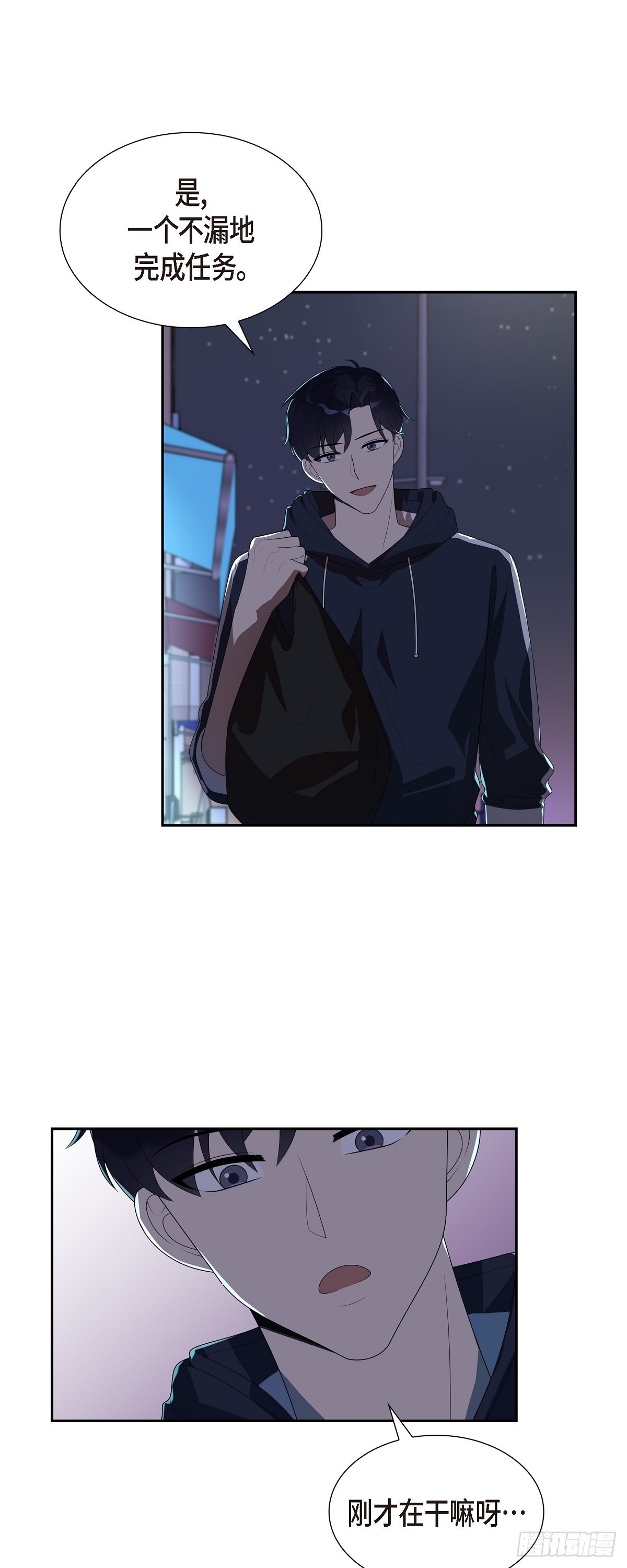 11.现在是共享秘密的关系了！-第12话