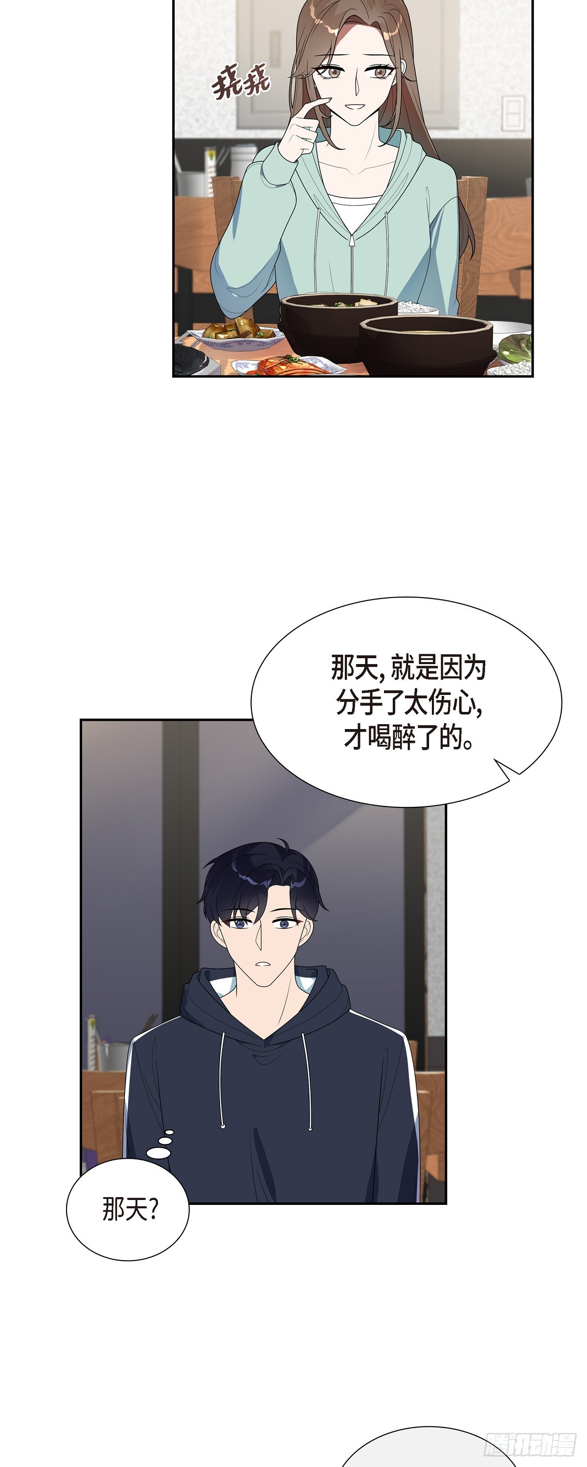 11.现在是共享秘密的关系了！-第12话