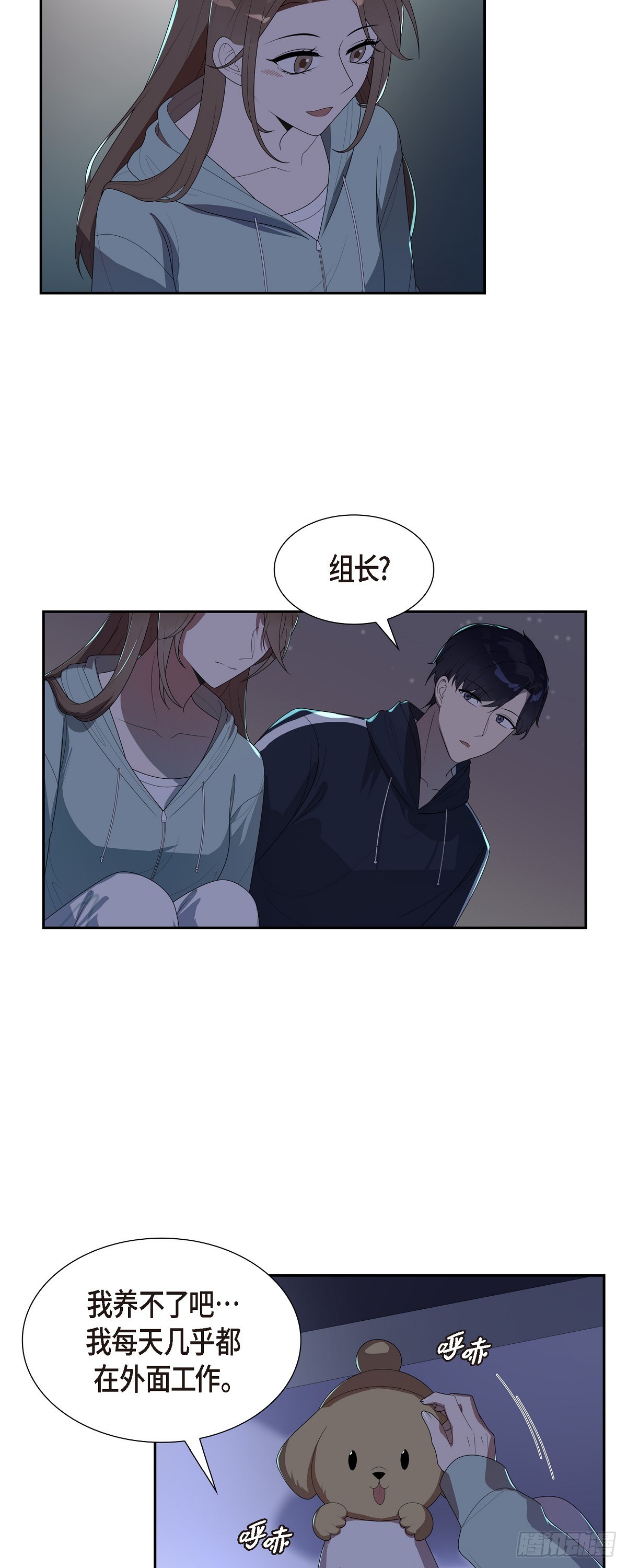 11.现在是共享秘密的关系了！-第12话