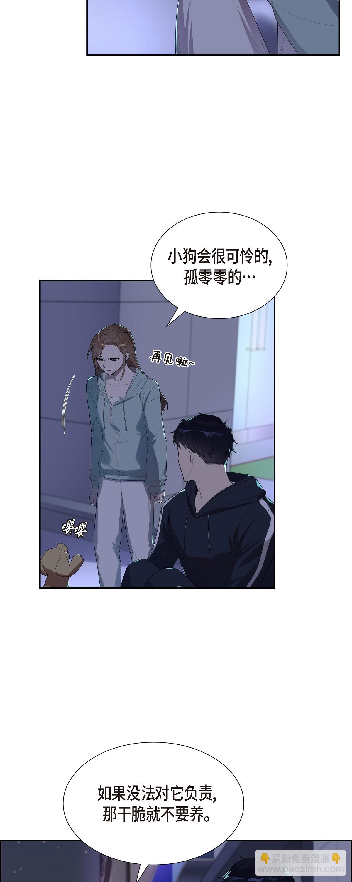 11.现在是共享秘密的关系了！-第12话