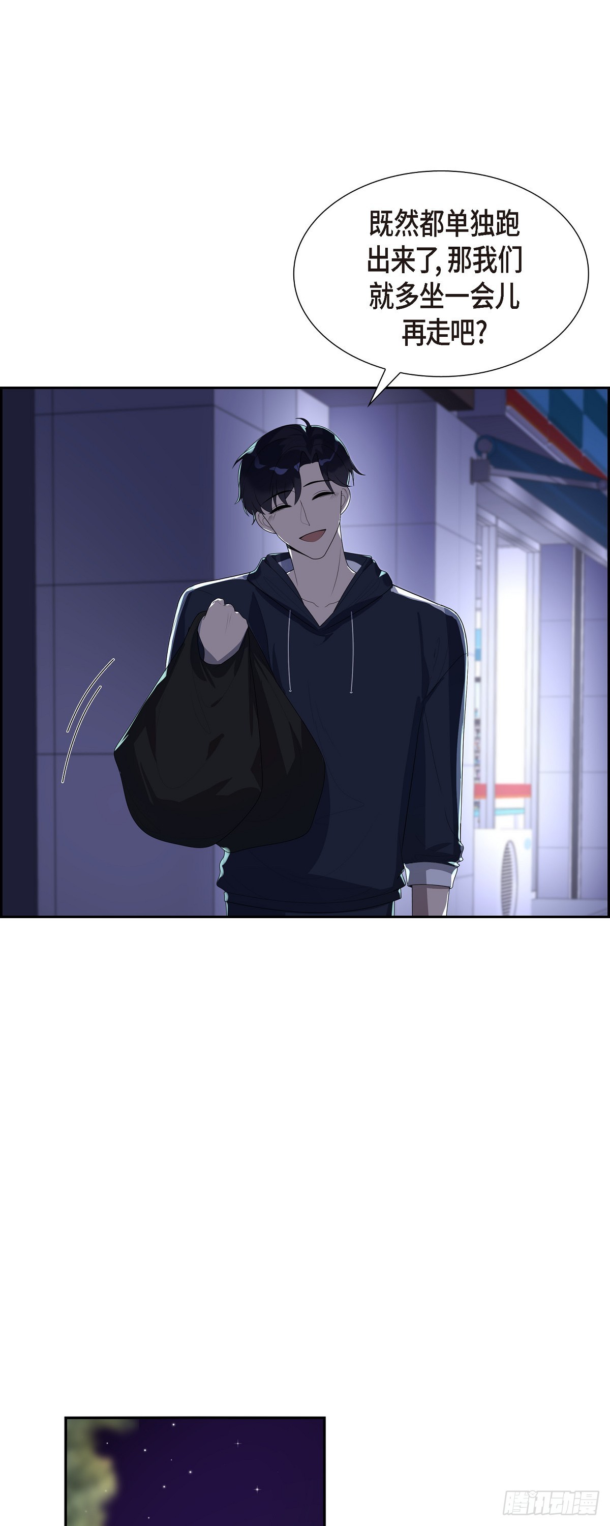 11.现在是共享秘密的关系了！-第12话