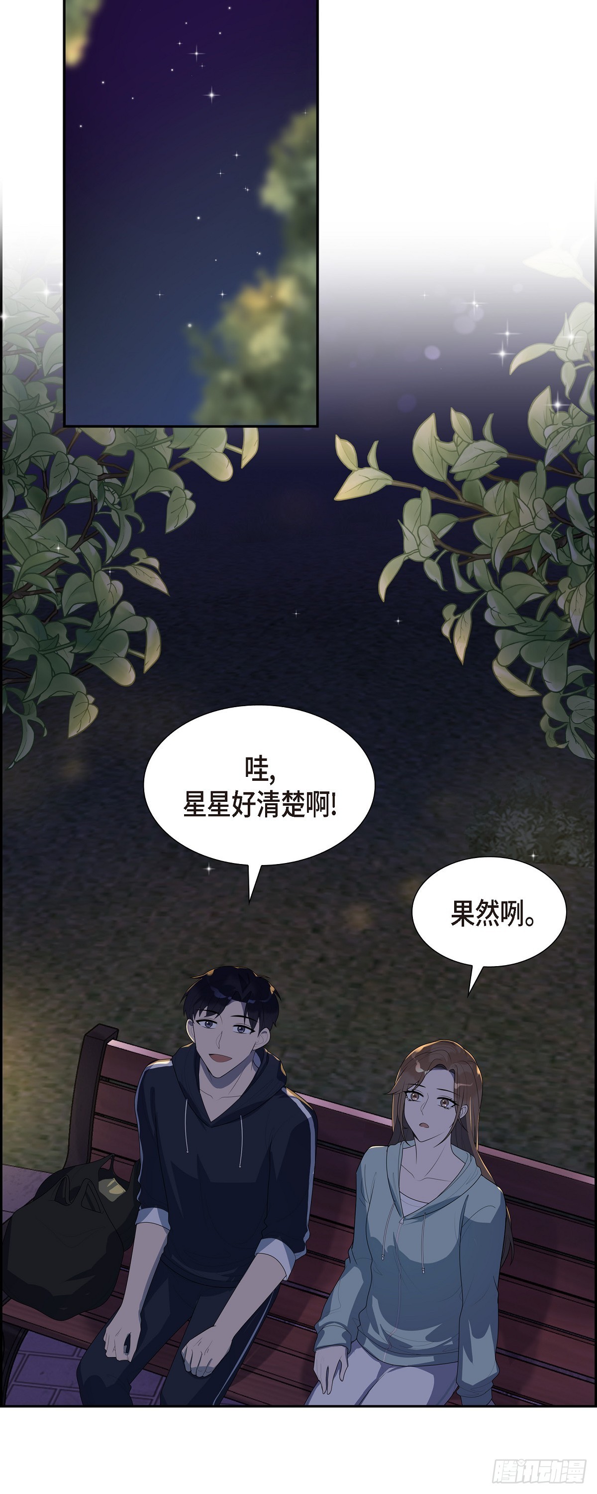 11.现在是共享秘密的关系了！-第12话