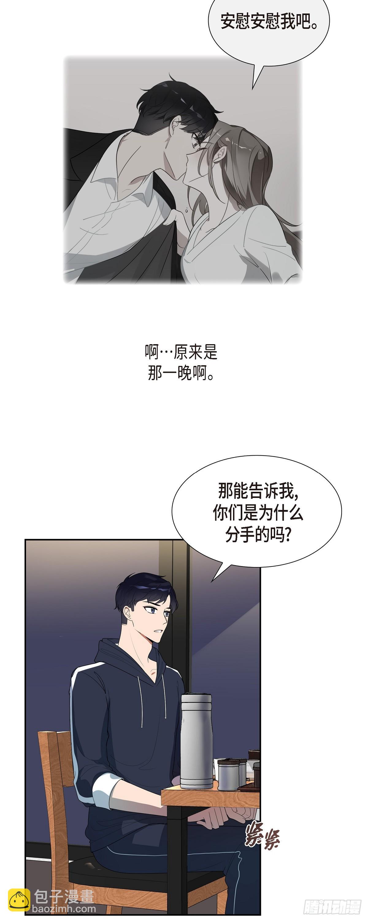 11.现在是共享秘密的关系了！-第12话