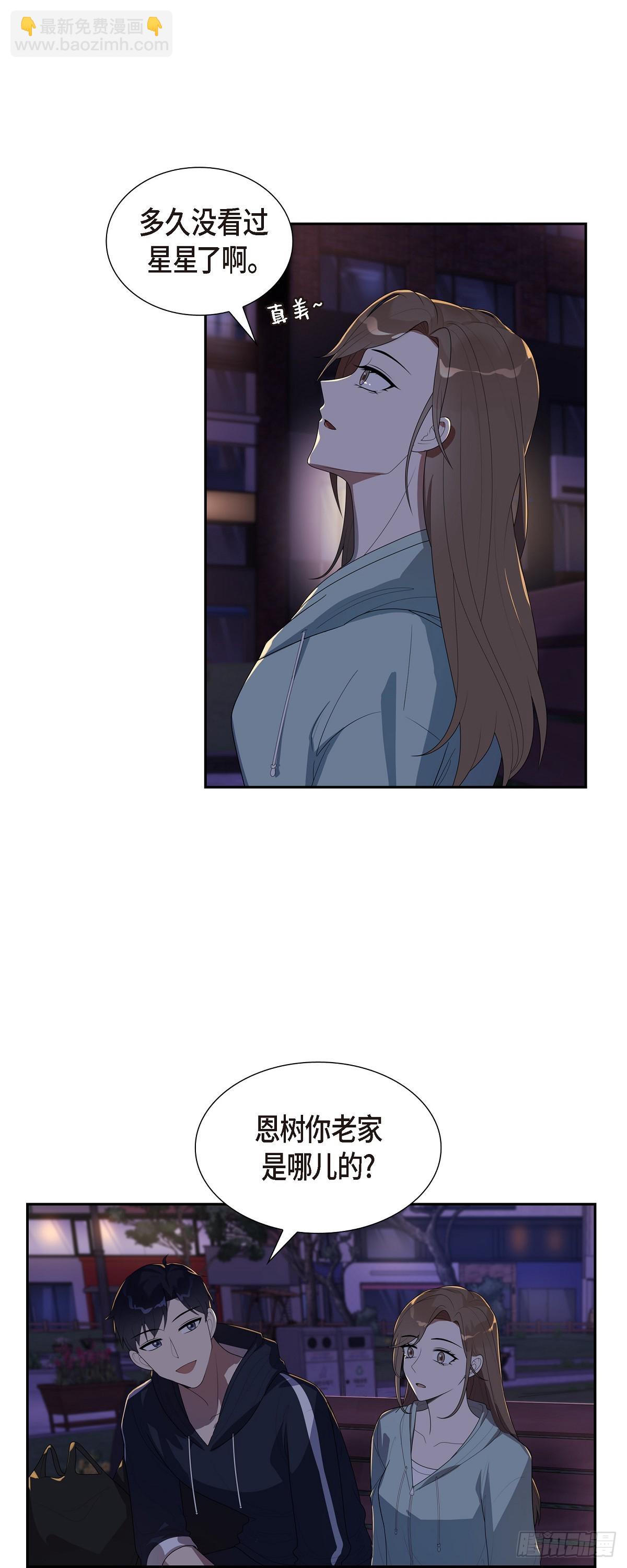 11.现在是共享秘密的关系了！-第12话