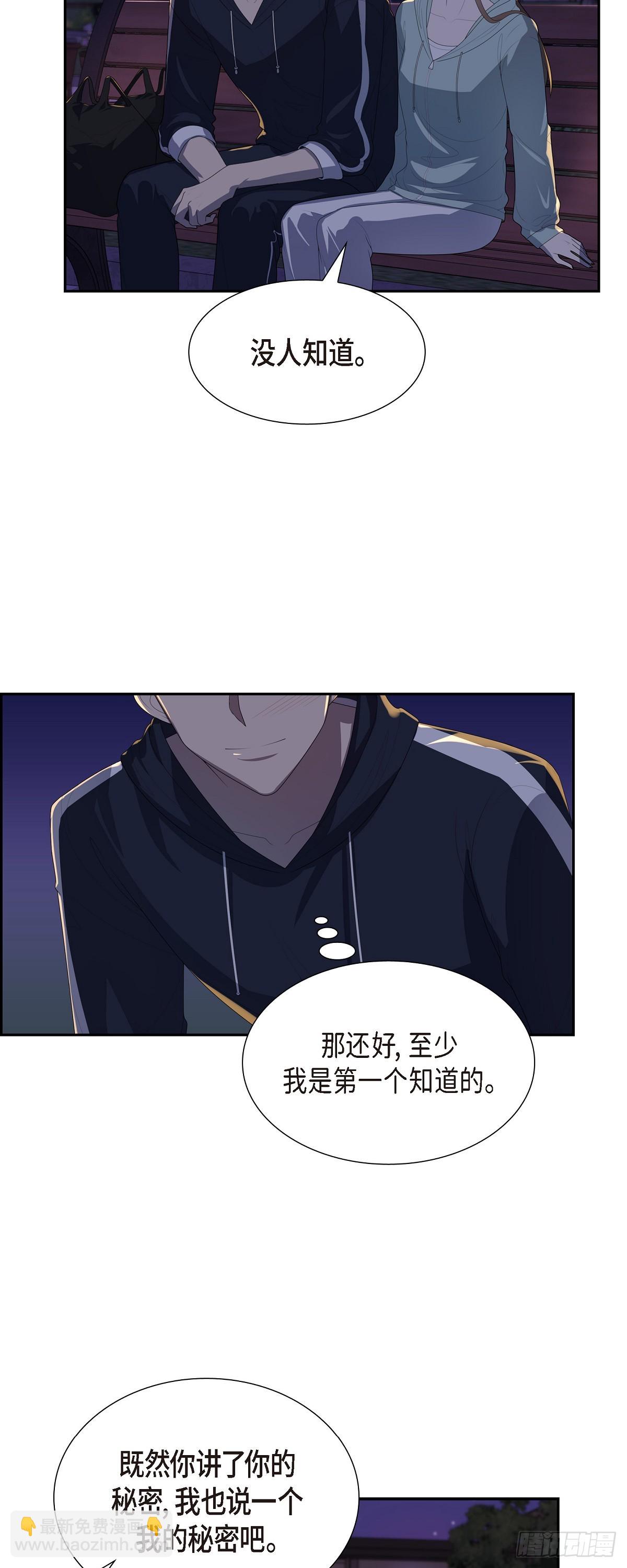 11.现在是共享秘密的关系了！-第12话