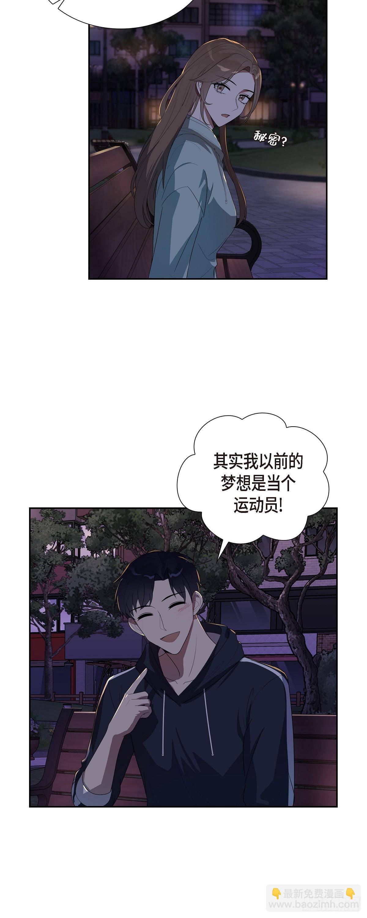 11.现在是共享秘密的关系了！-第12话