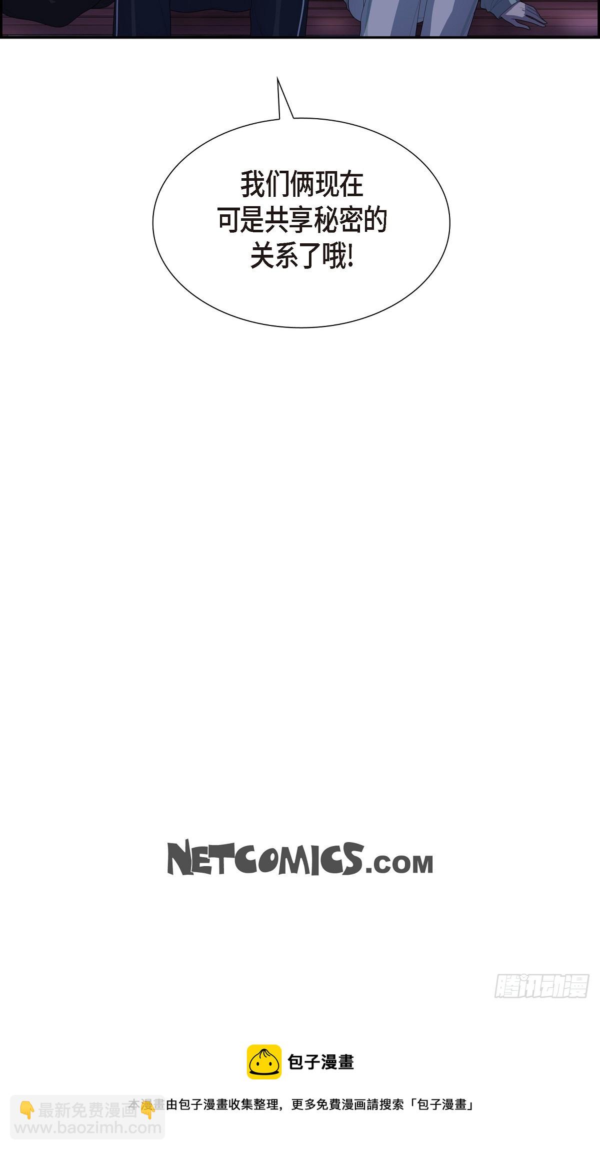 11.现在是共享秘密的关系了！-第12话