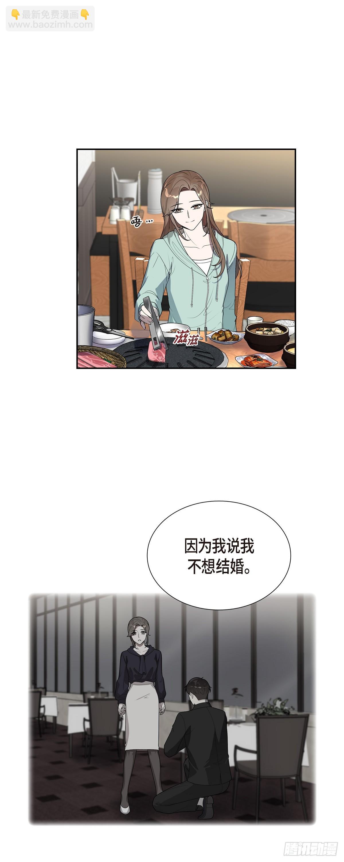 11.现在是共享秘密的关系了！-第12话