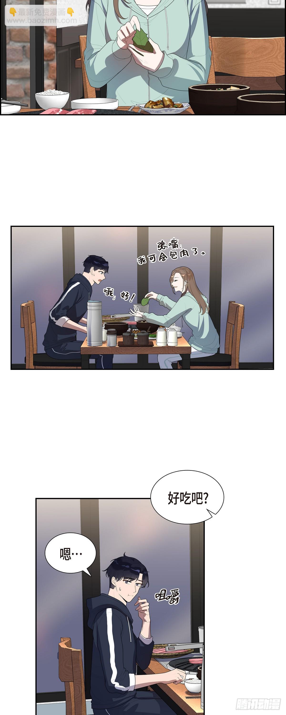 11.现在是共享秘密的关系了！-第12话