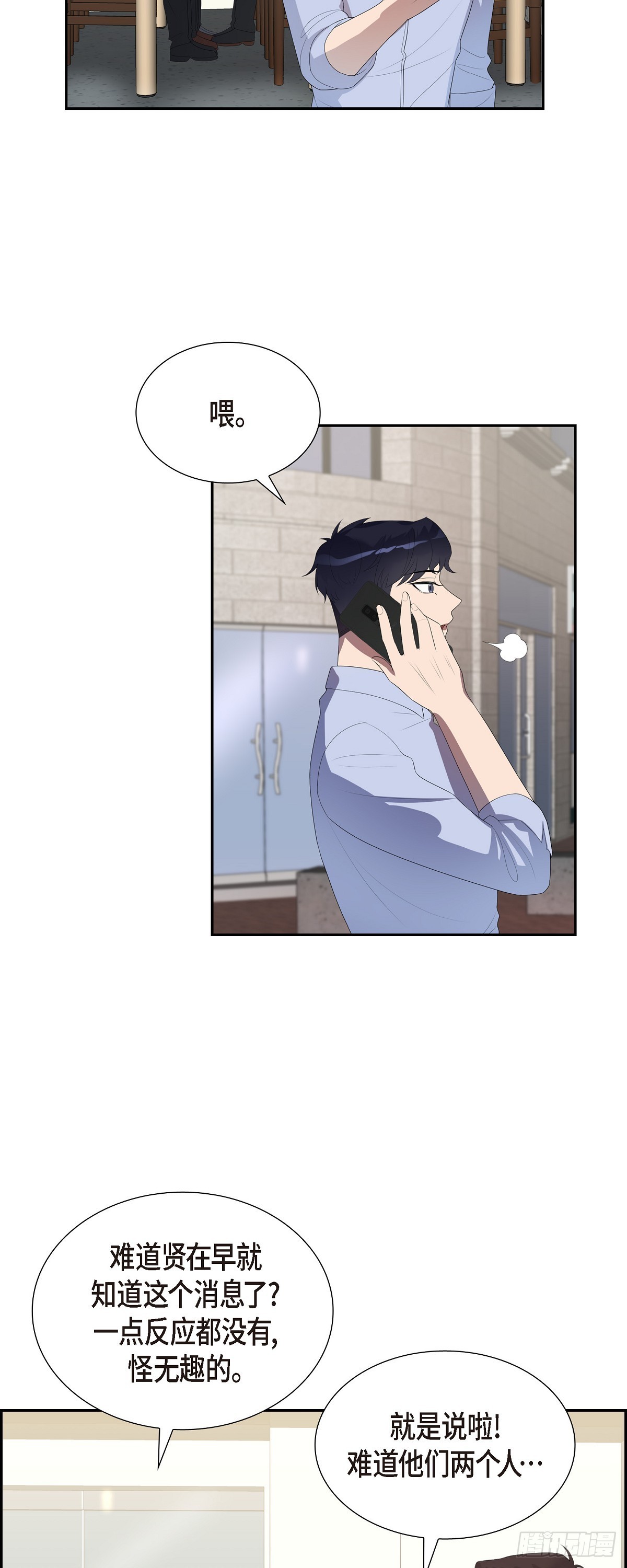 13.你这话说得通吗？-第14话