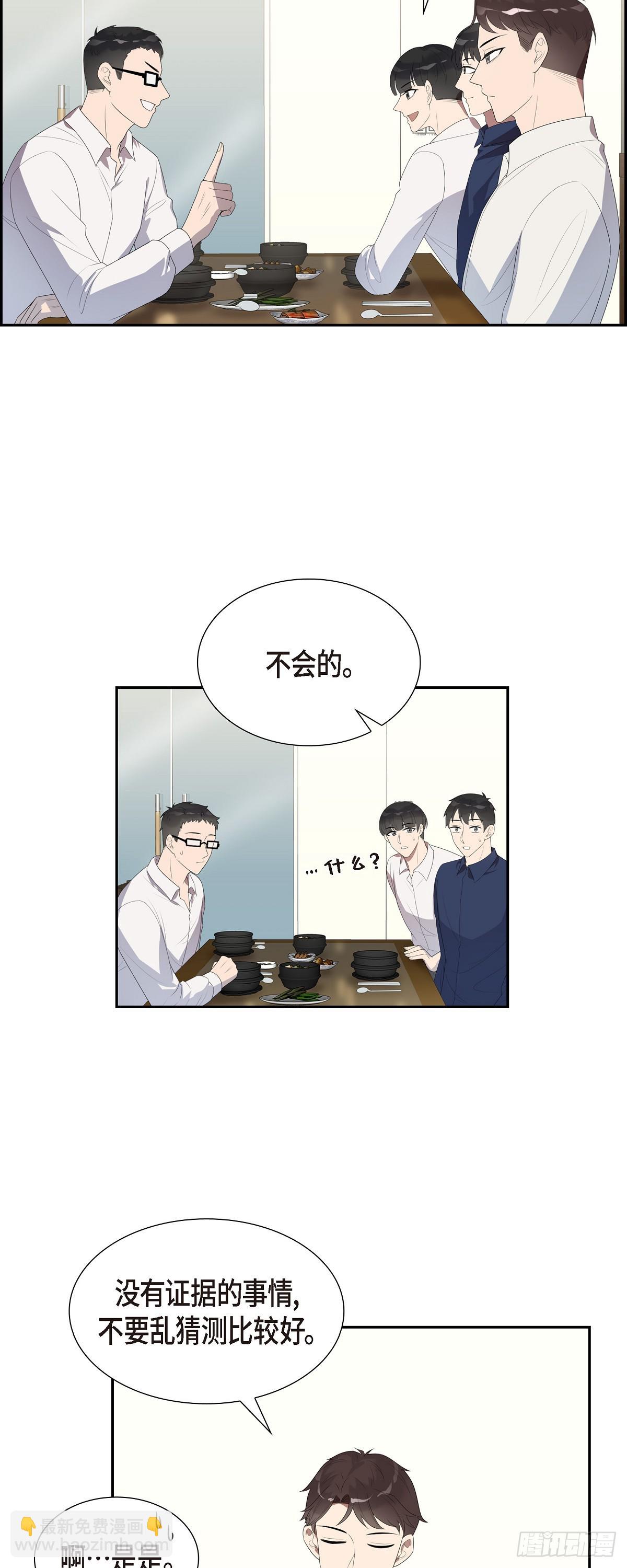 13.你这话说得通吗？-第14话