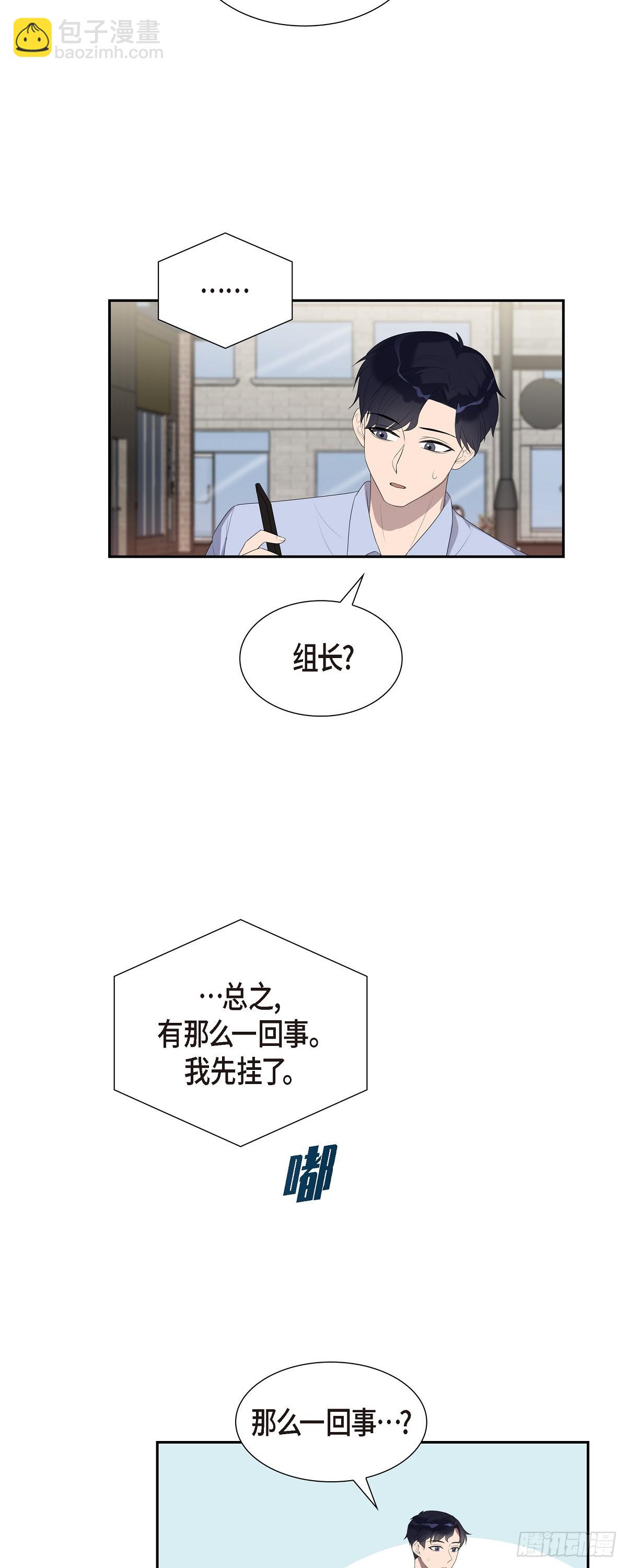 13.你这话说得通吗？-第14话