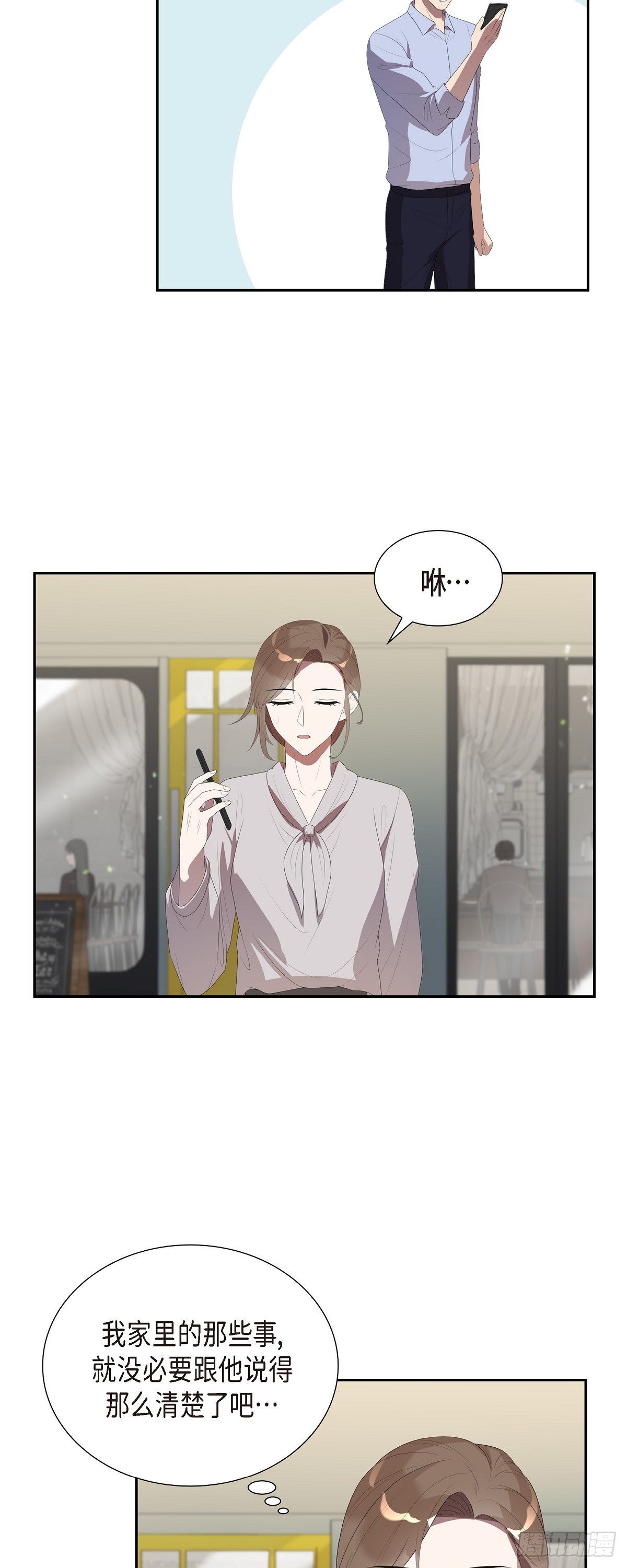 13.你这话说得通吗？-第14话