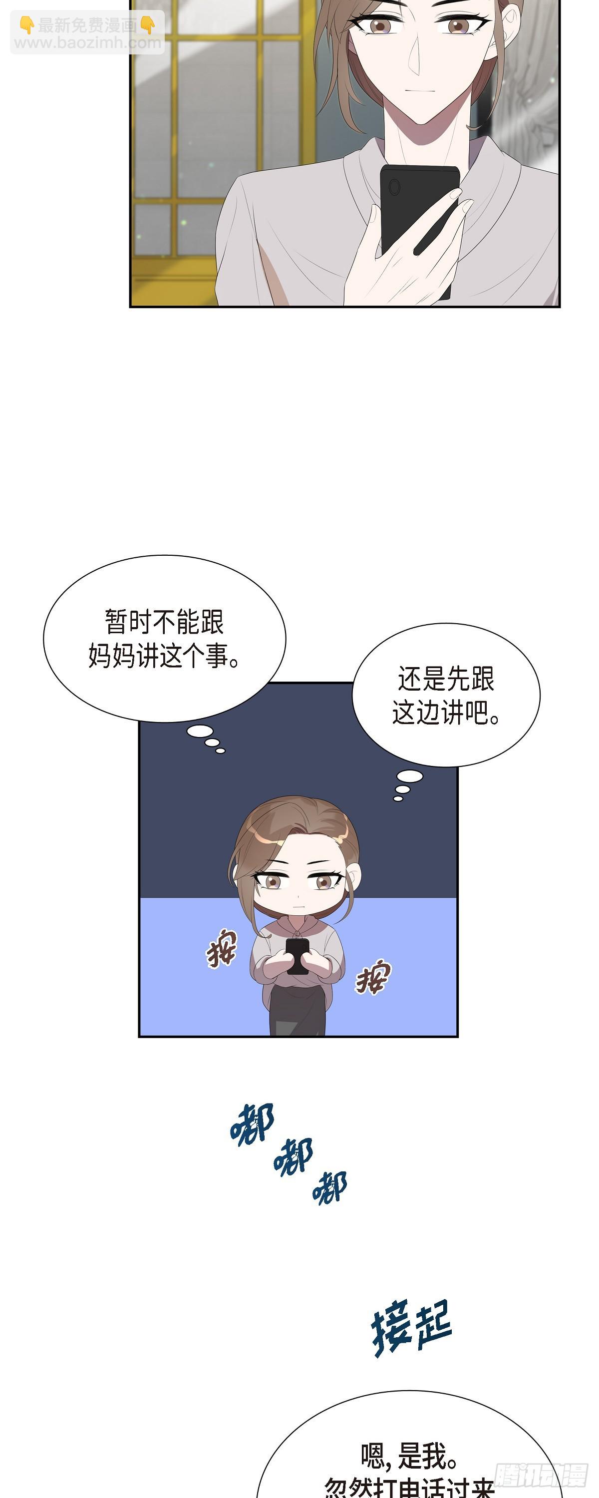 13.你这话说得通吗？-第14话