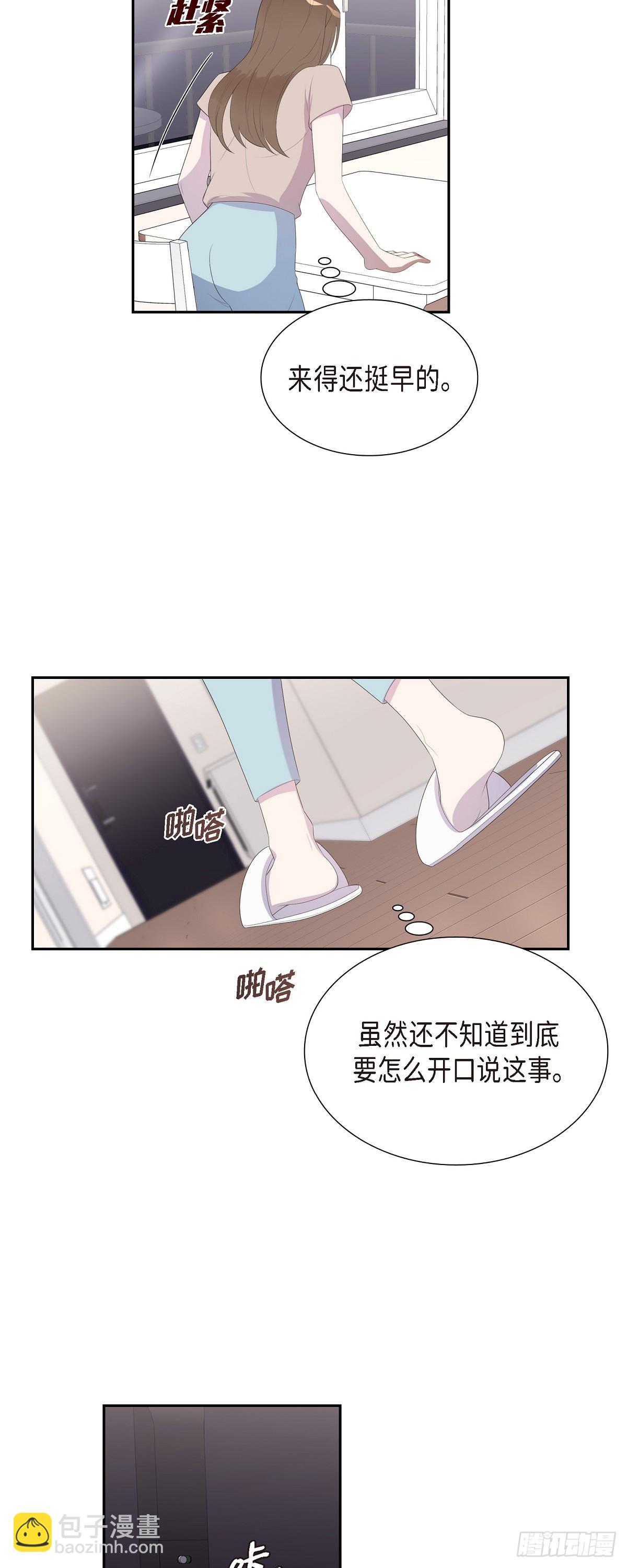 13.你这话说得通吗？-第14话