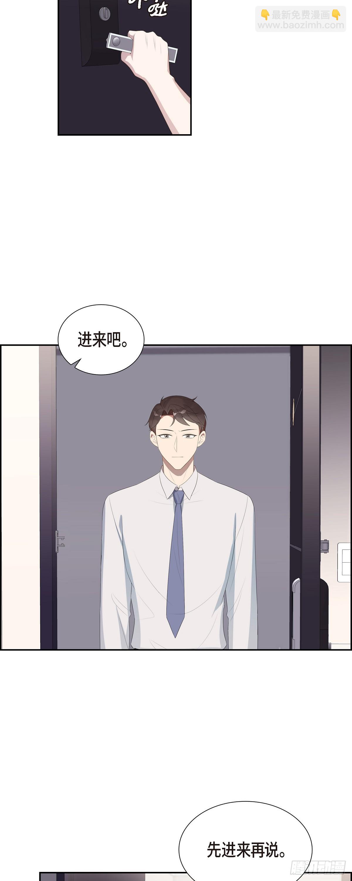 13.你这话说得通吗？-第14话