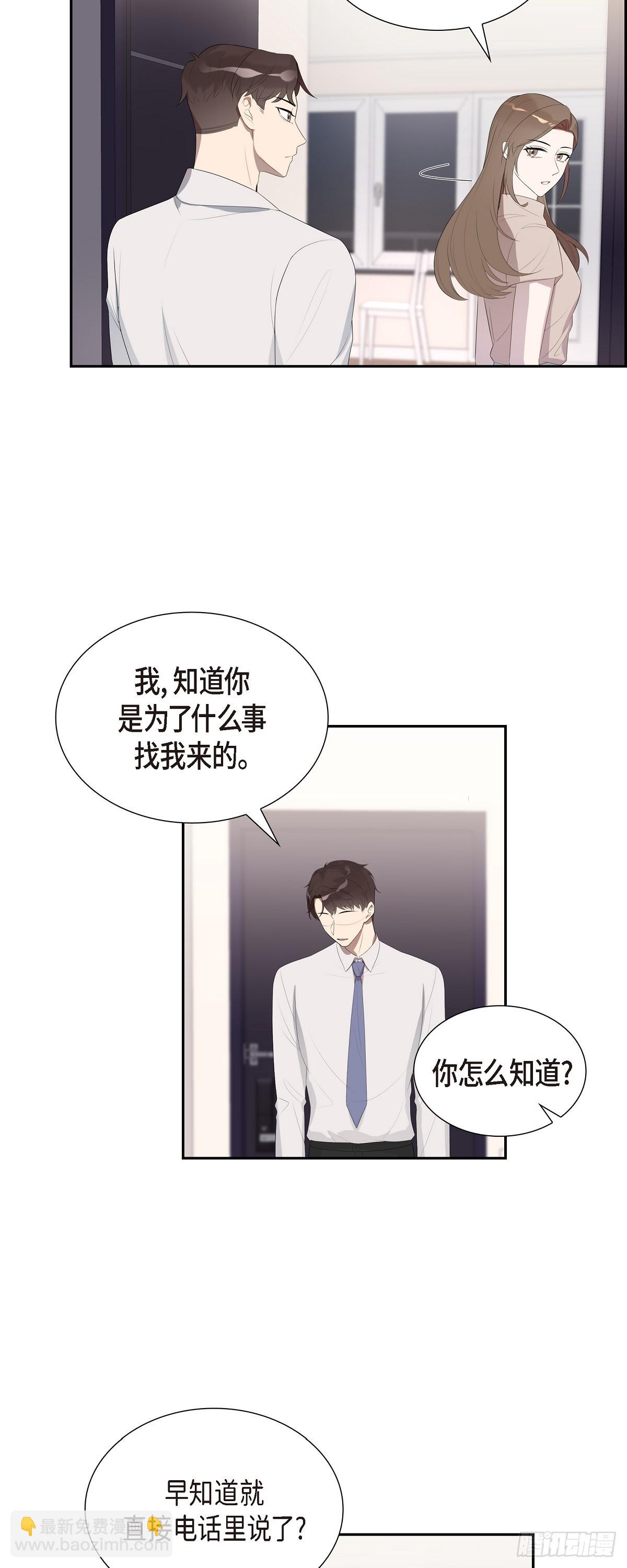 13.你这话说得通吗？-第14话