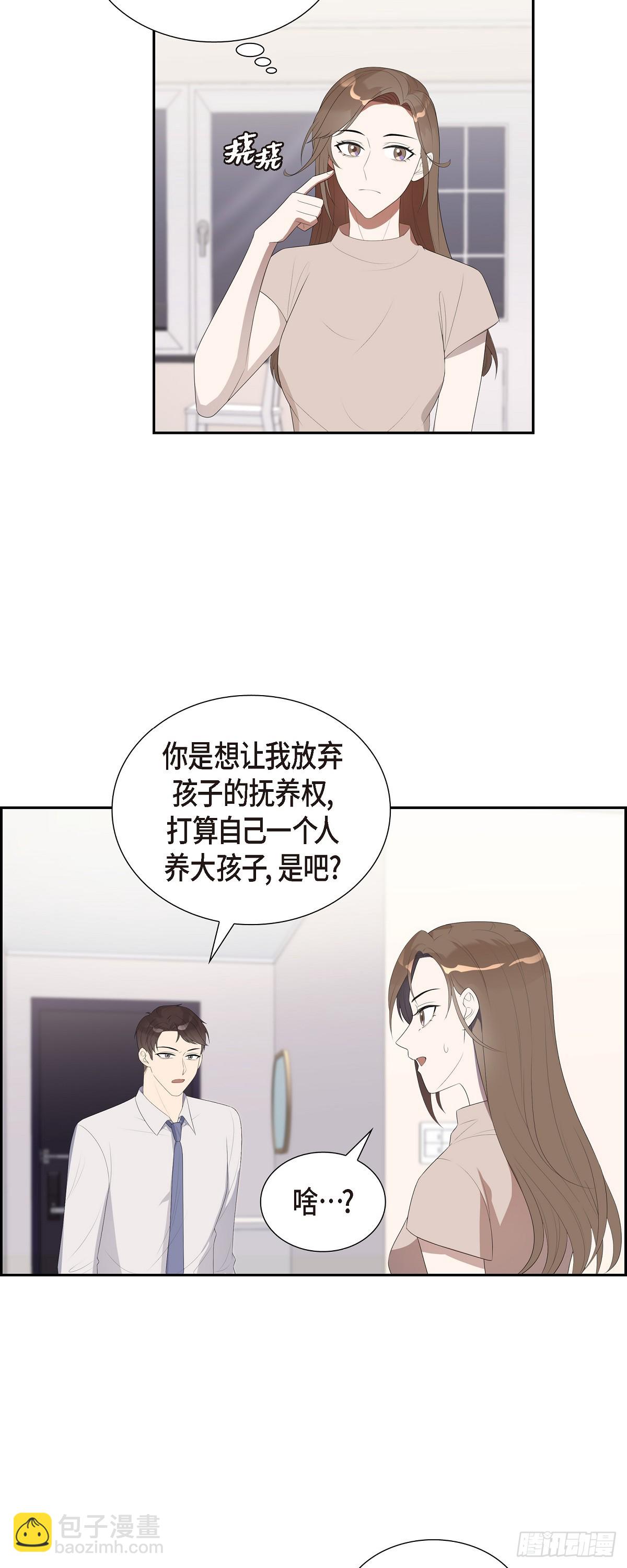 13.你这话说得通吗？-第14话