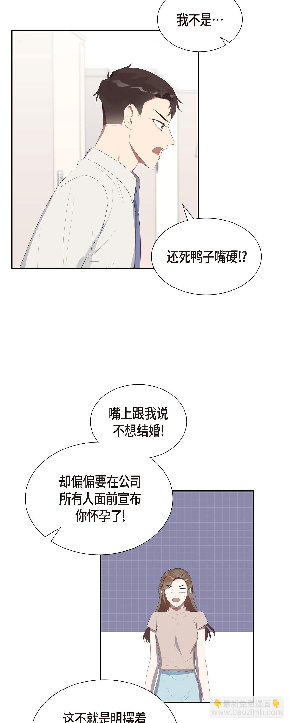 13.你这话说得通吗？-第14话