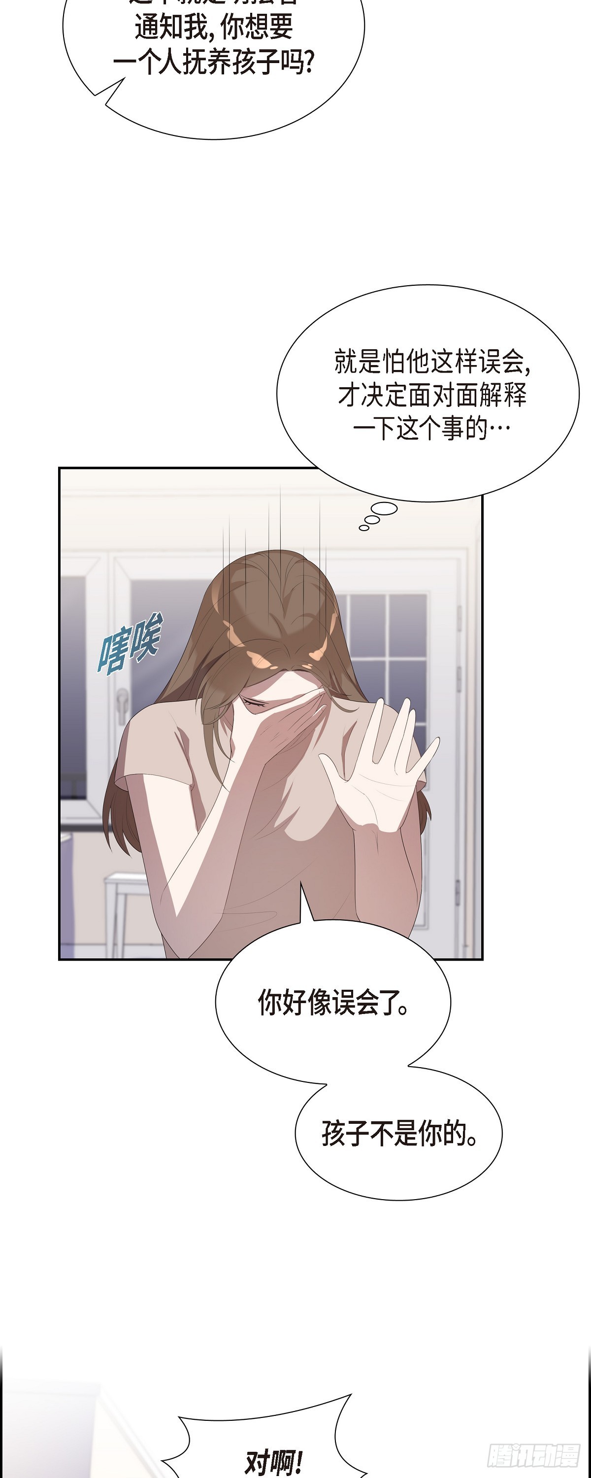 13.你这话说得通吗？-第14话