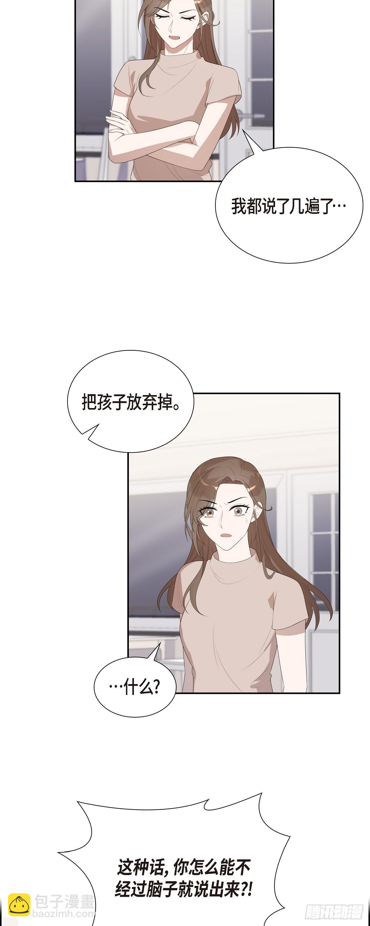 13.你这话说得通吗？-第14话