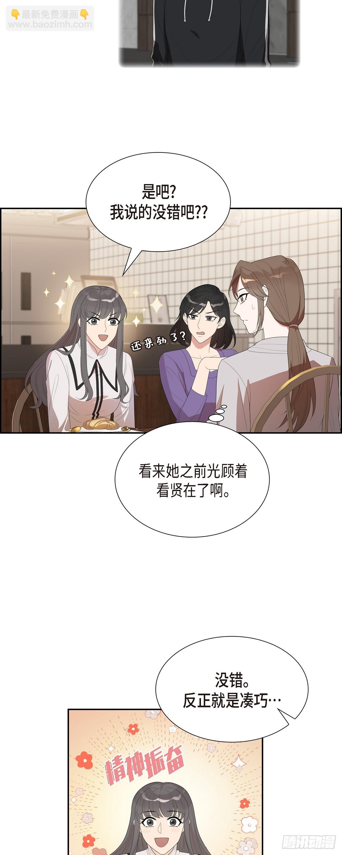 13.你这话说得通吗？-第14话