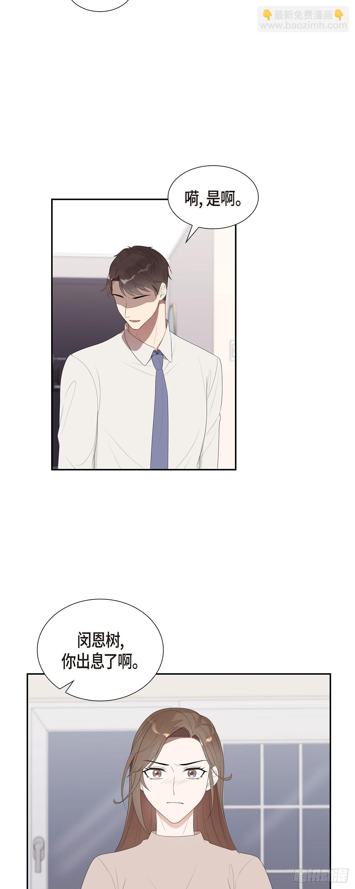 13.你这话说得通吗？-第14话