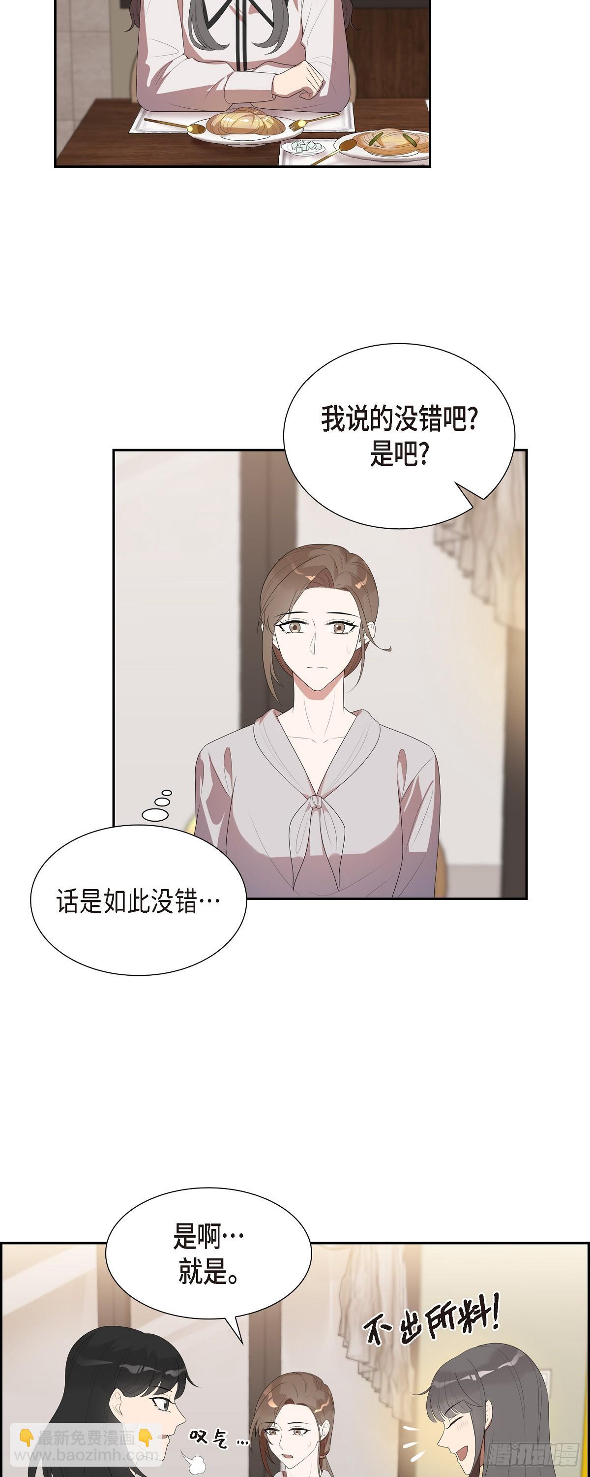 13.你这话说得通吗？-第14话