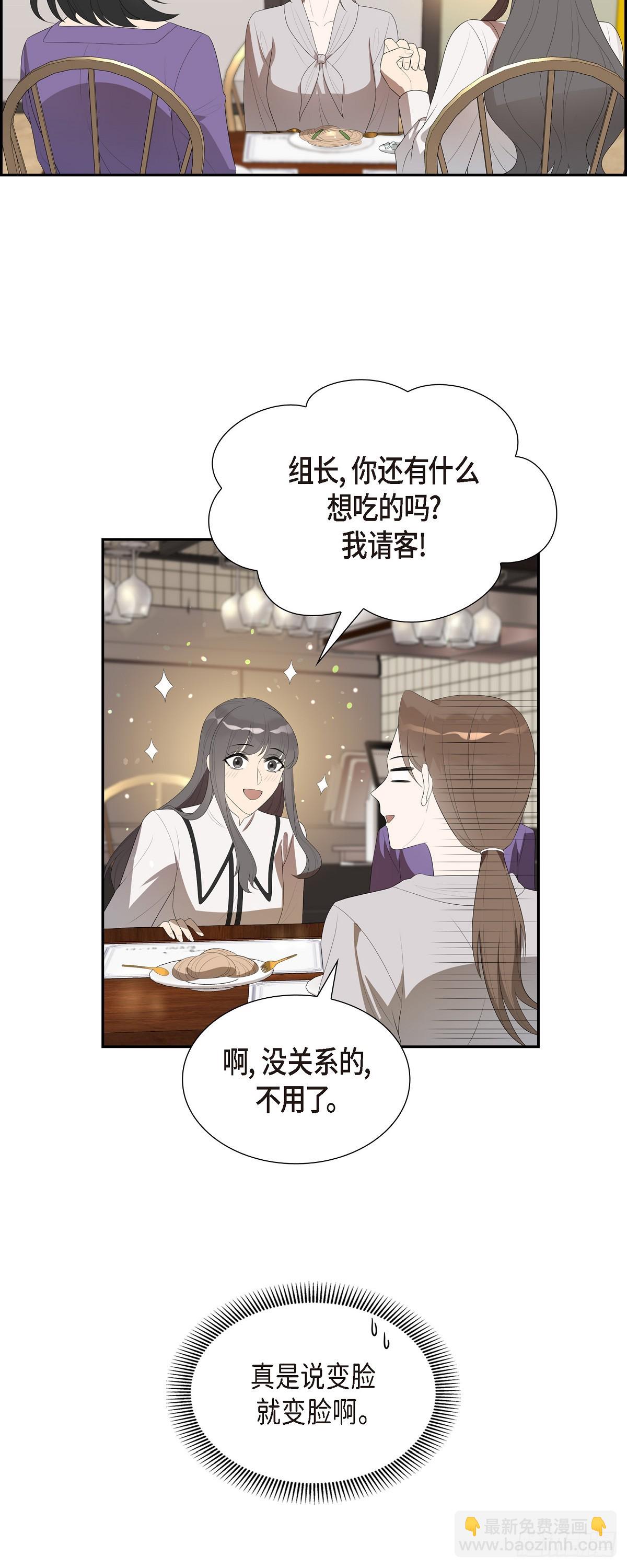 13.你这话说得通吗？-第14话