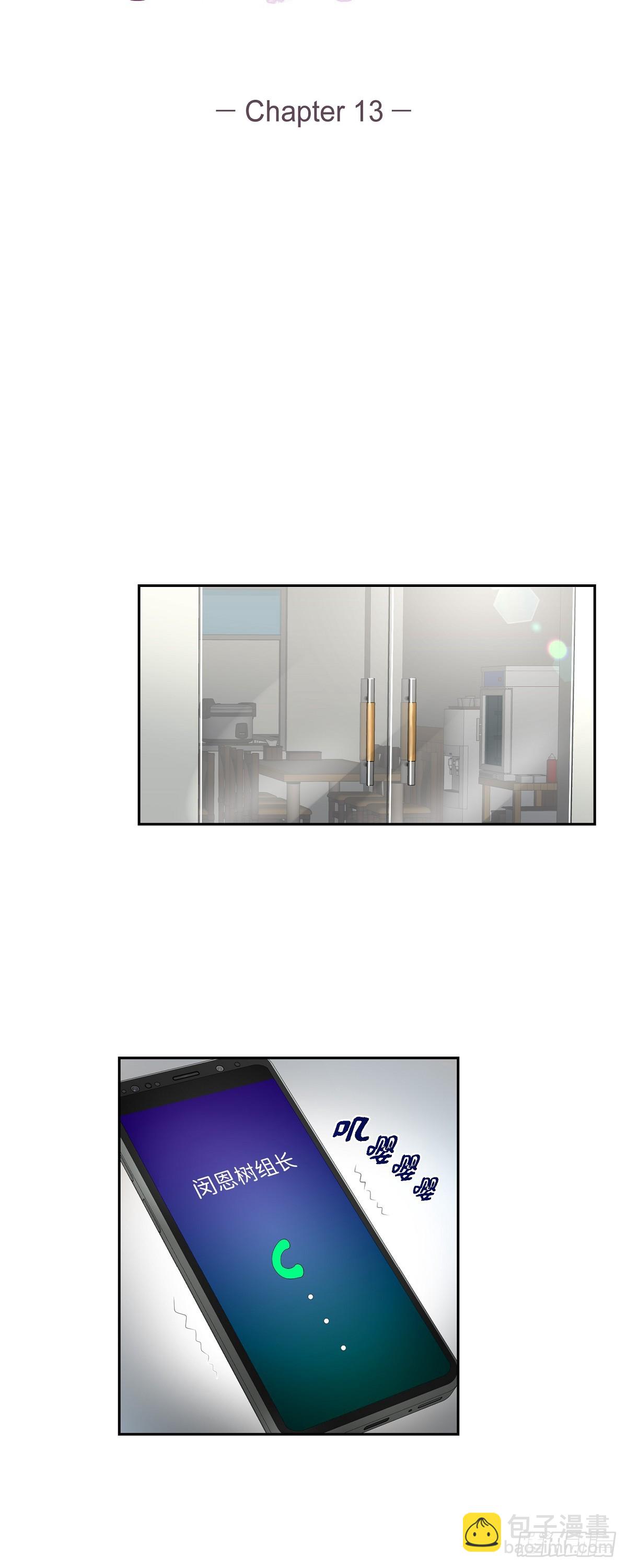 13.你这话说得通吗？-第14话