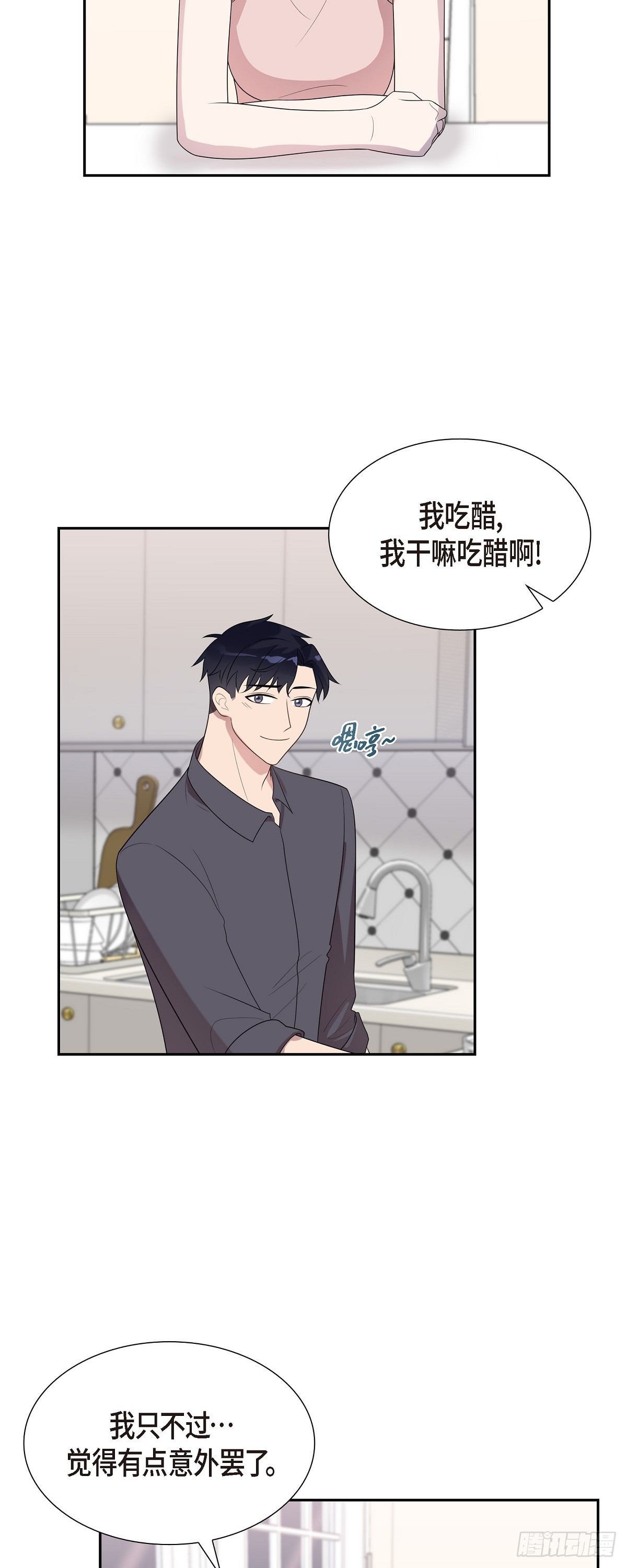 15.你手艺很不错啊-第16话