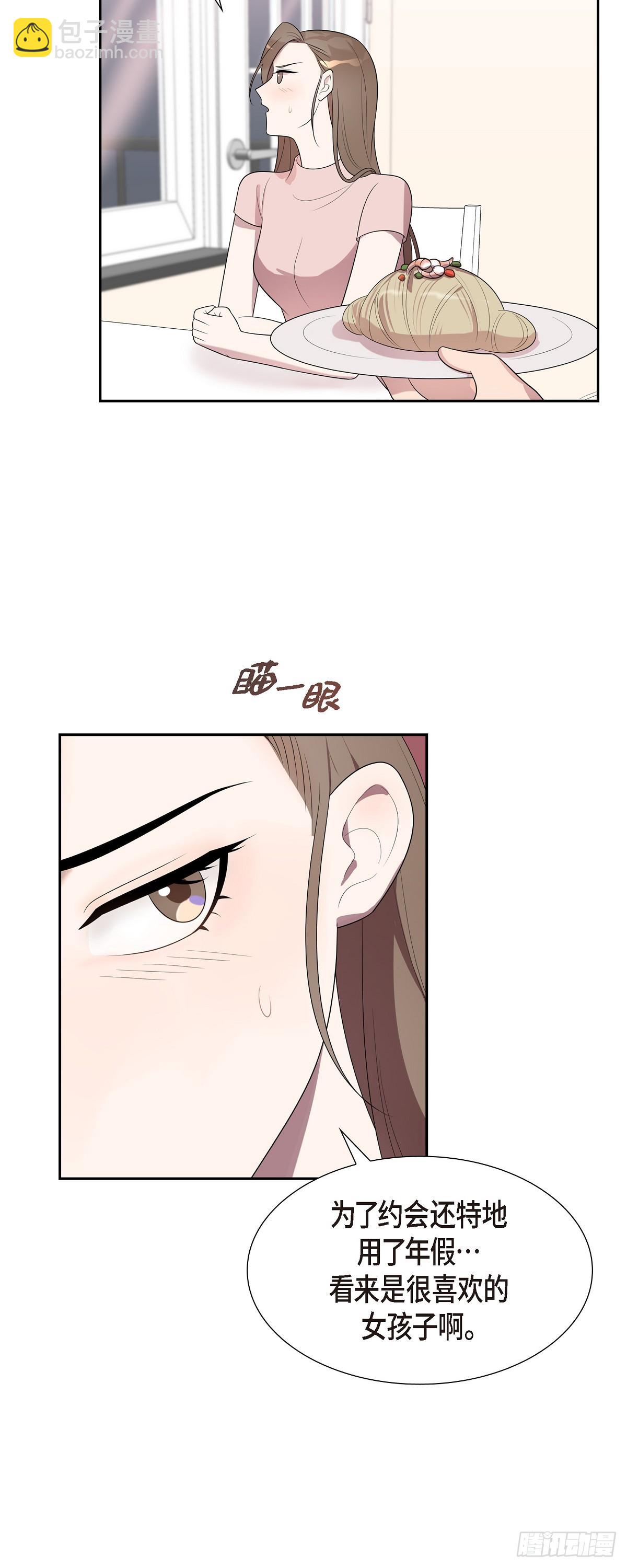 15.你手艺很不错啊-第16话