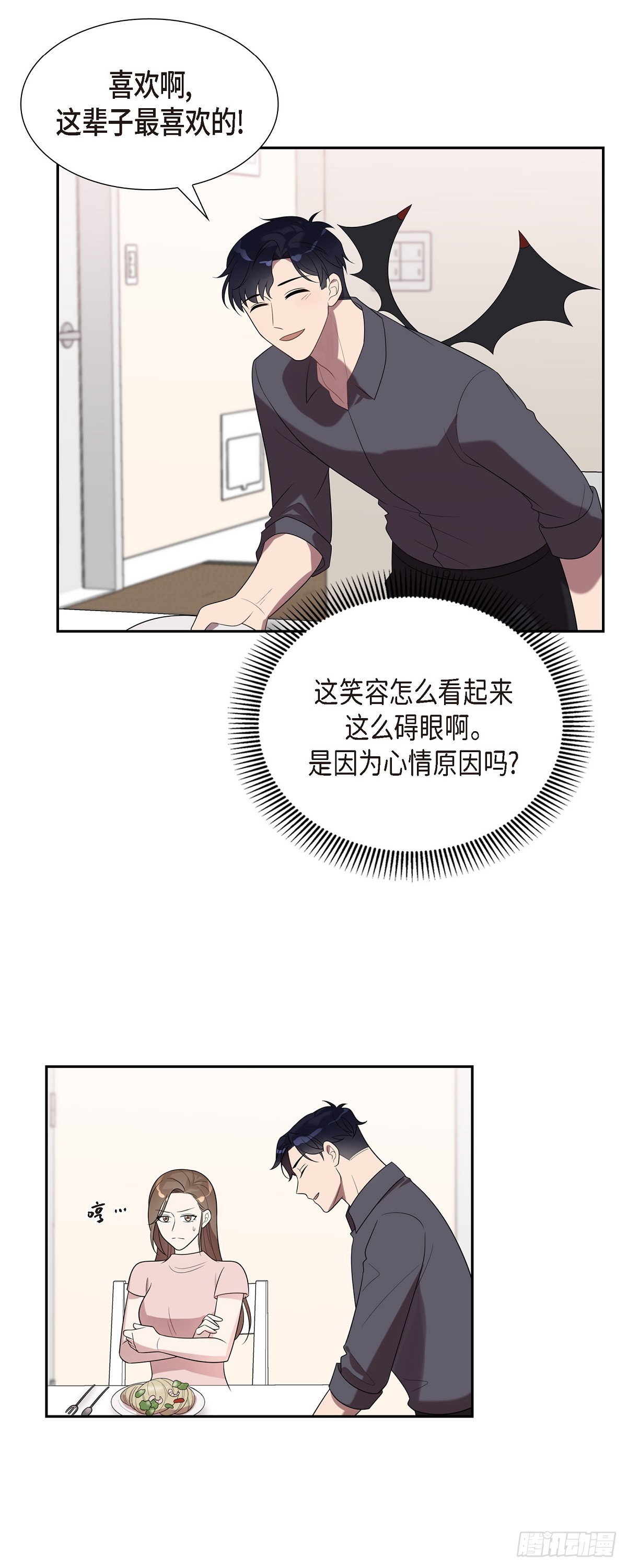 15.你手艺很不错啊-第16话