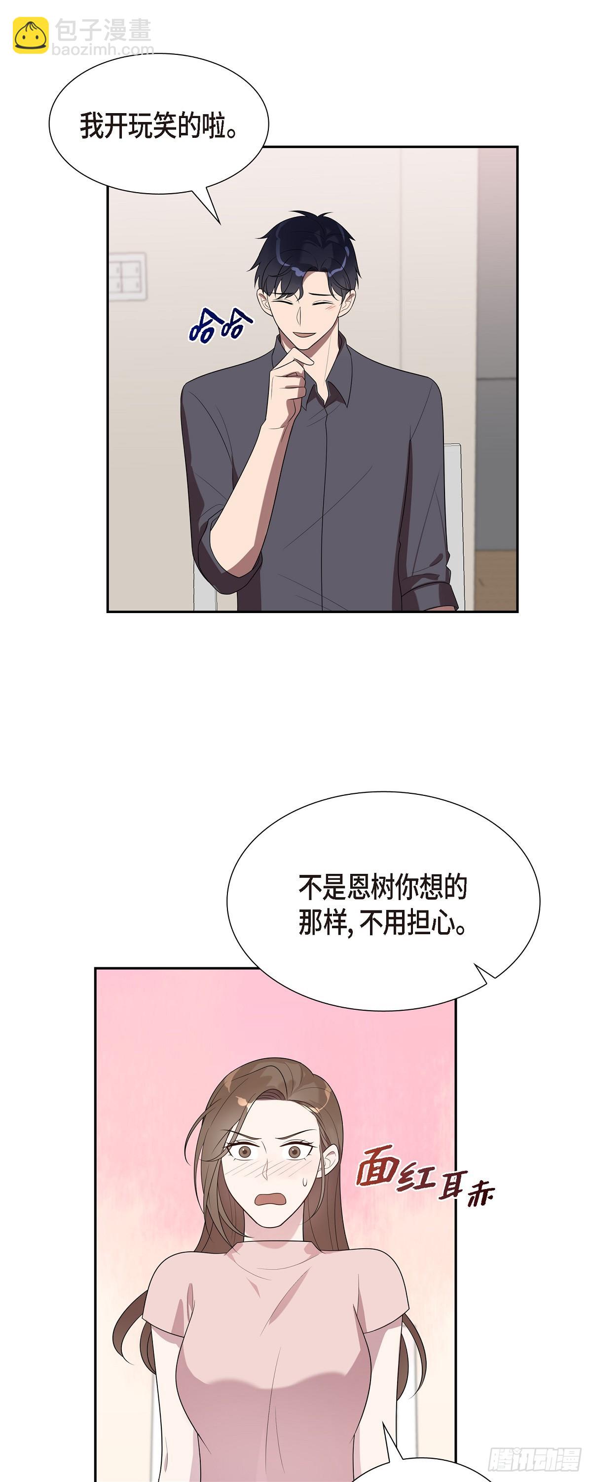 15.你手艺很不错啊-第16话