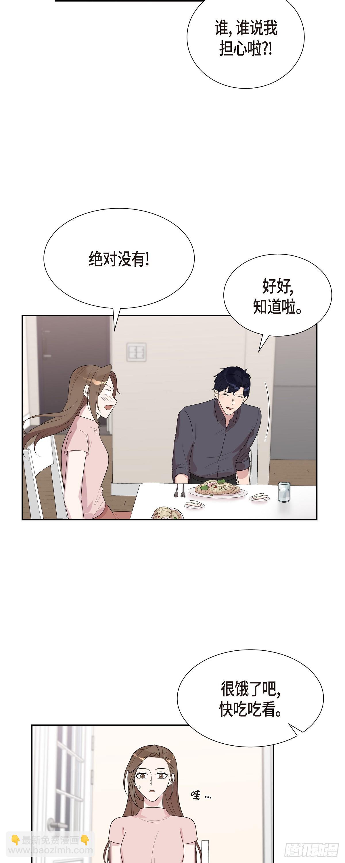 15.你手艺很不错啊-第16话