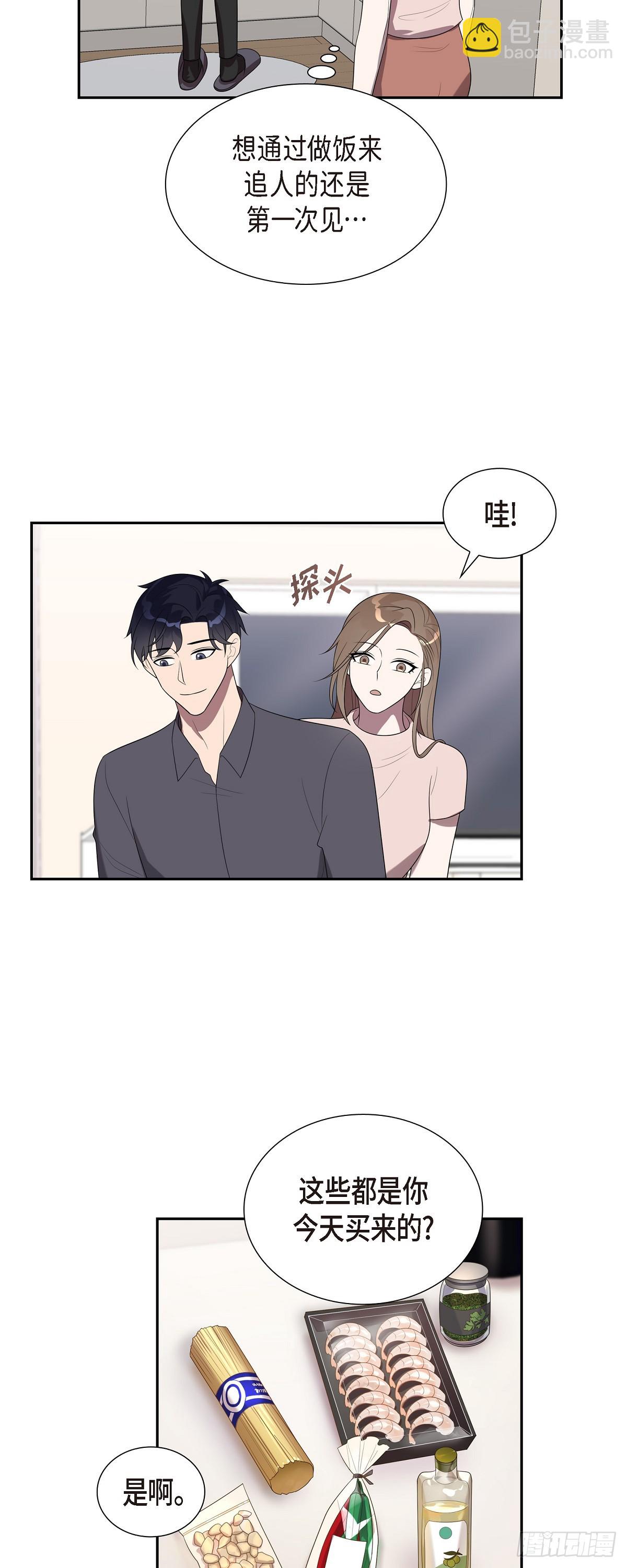 15.你手艺很不错啊-第16话