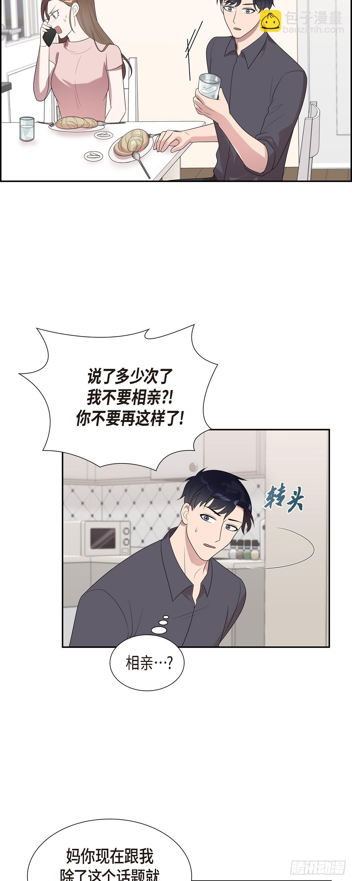 15.你手艺很不错啊-第16话