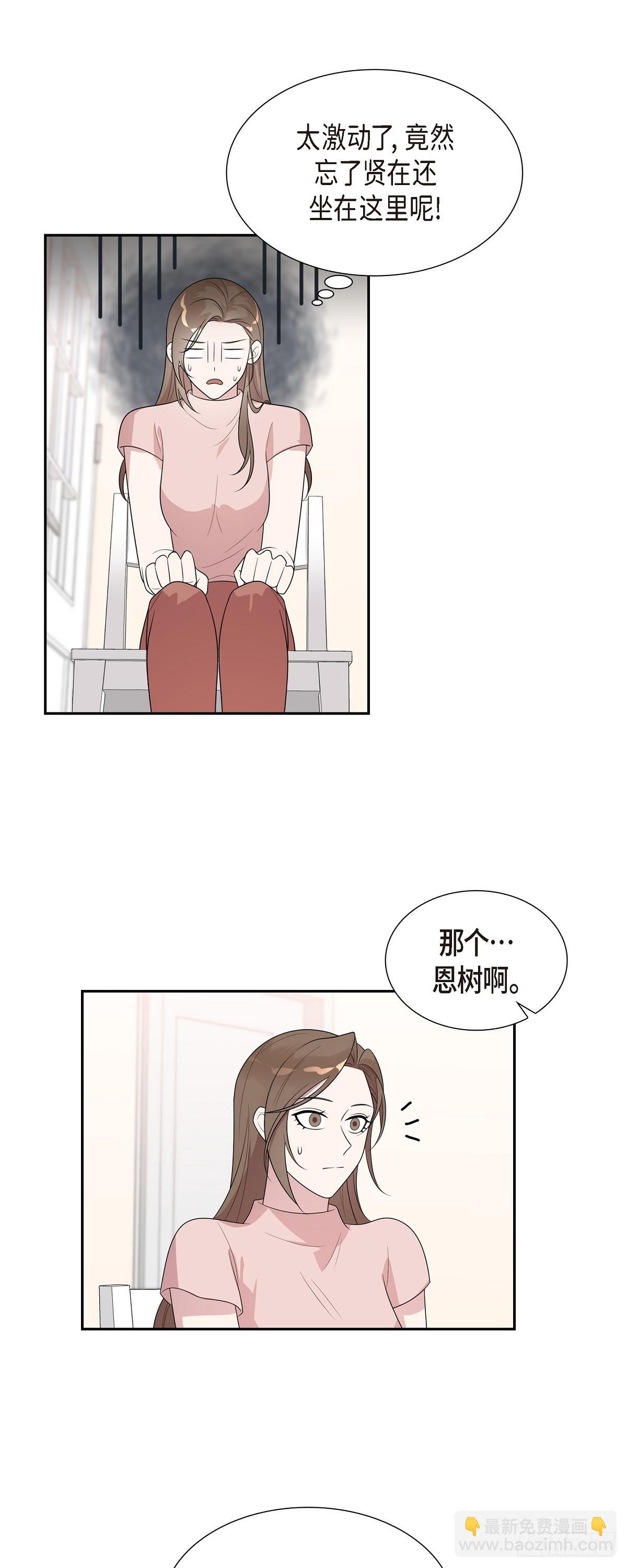 15.你手艺很不错啊-第16话