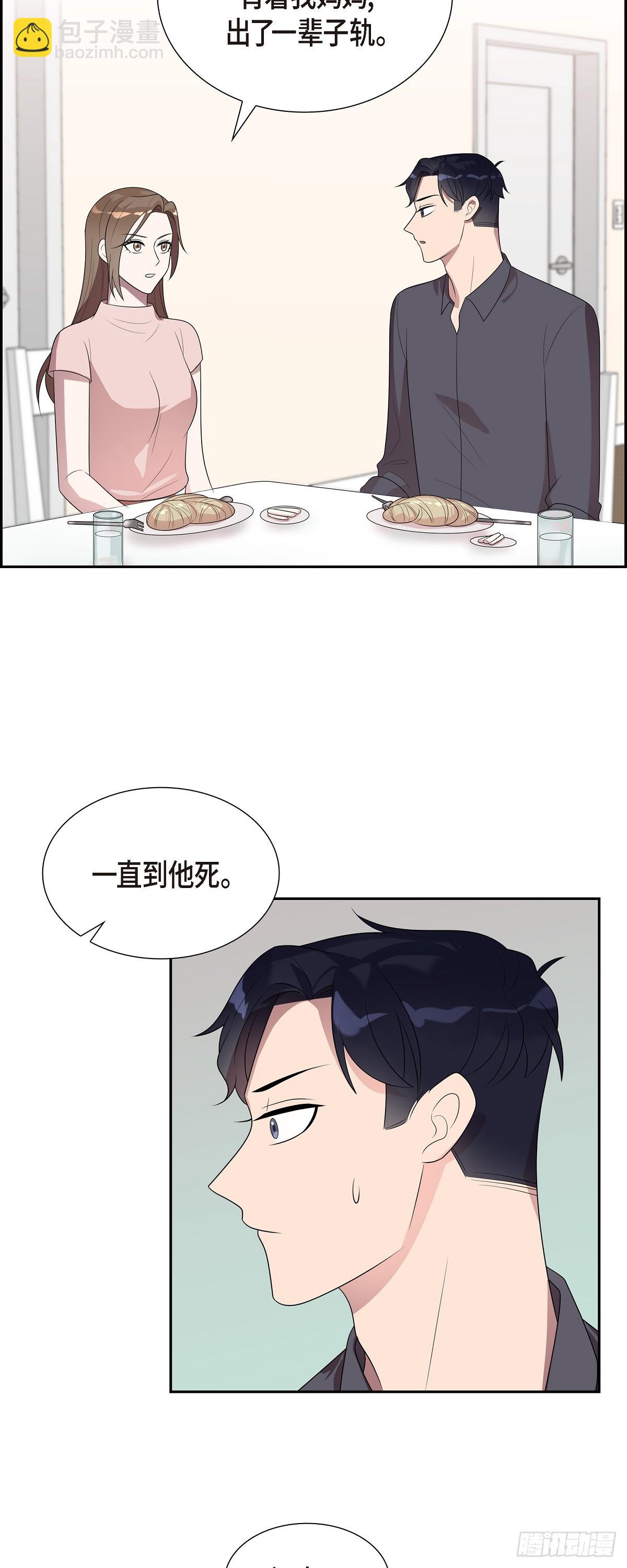 15.你手艺很不错啊-第16话