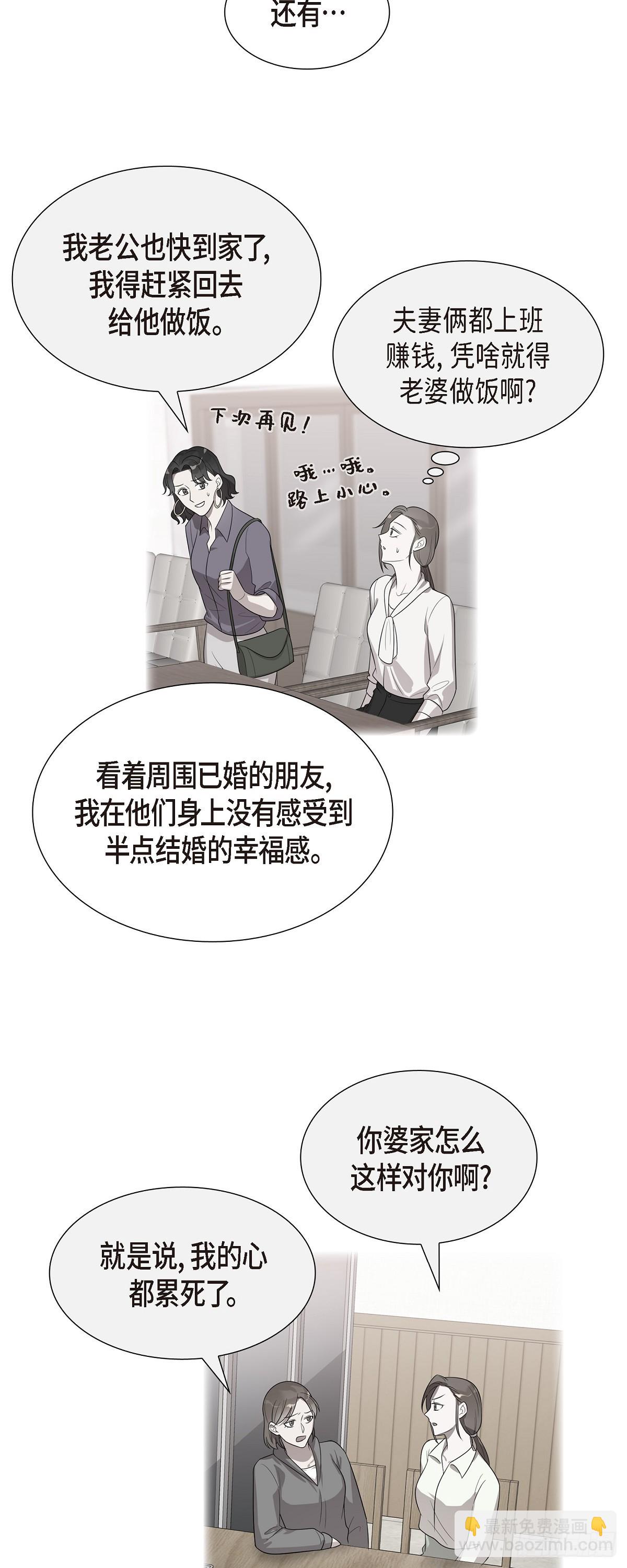 15.你手艺很不错啊-第16话