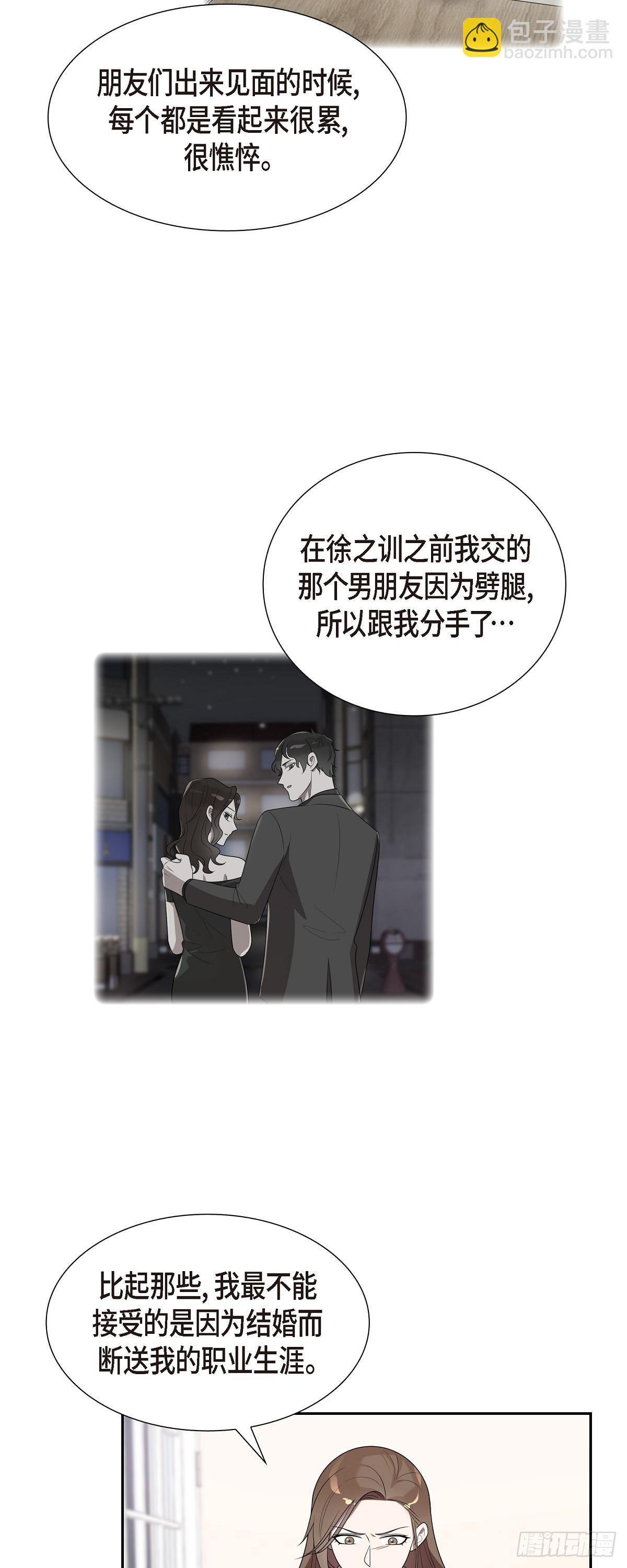 15.你手艺很不错啊-第16话