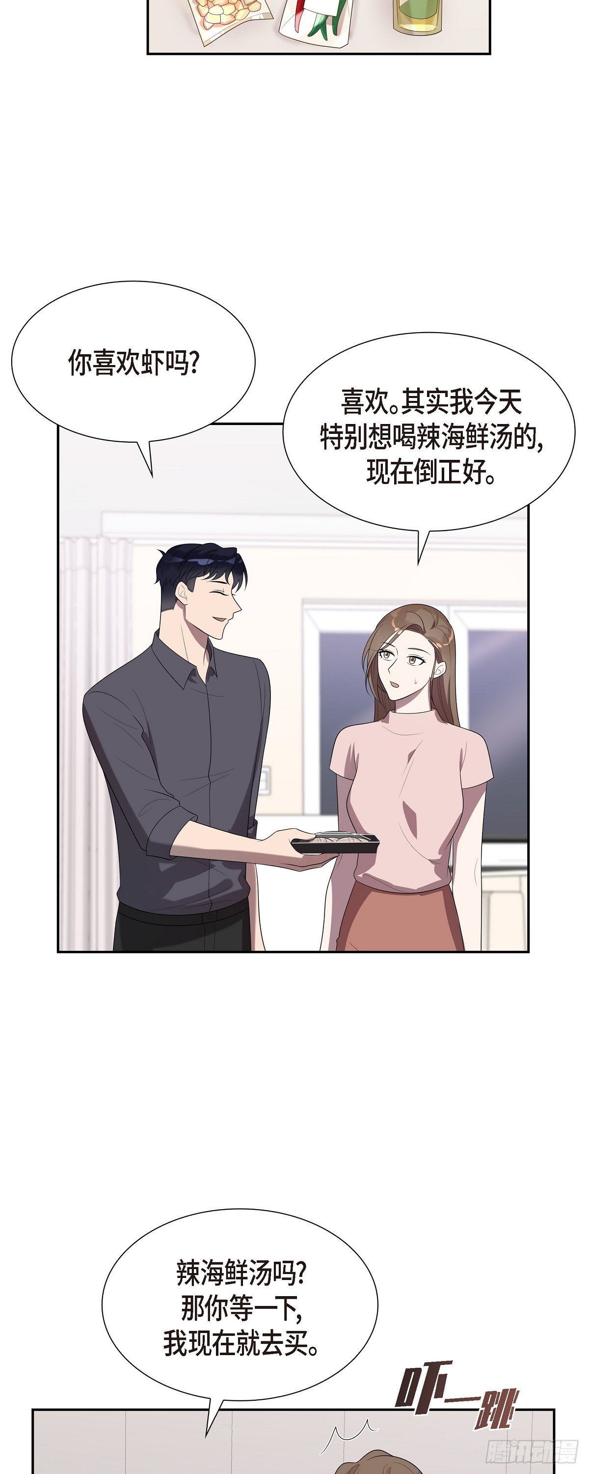 15.你手艺很不错啊-第16话