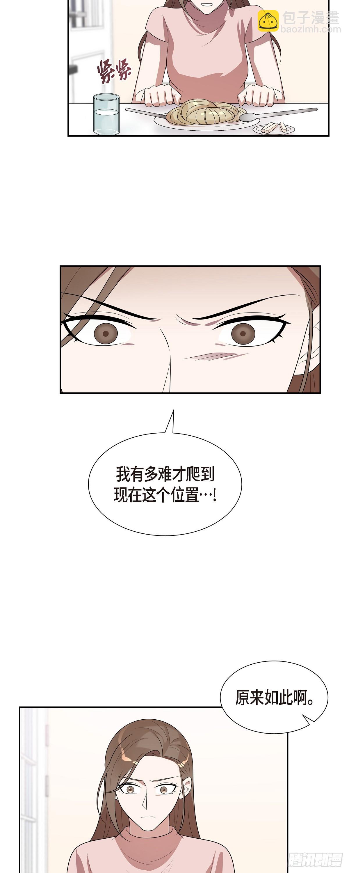 15.你手艺很不错啊-第16话