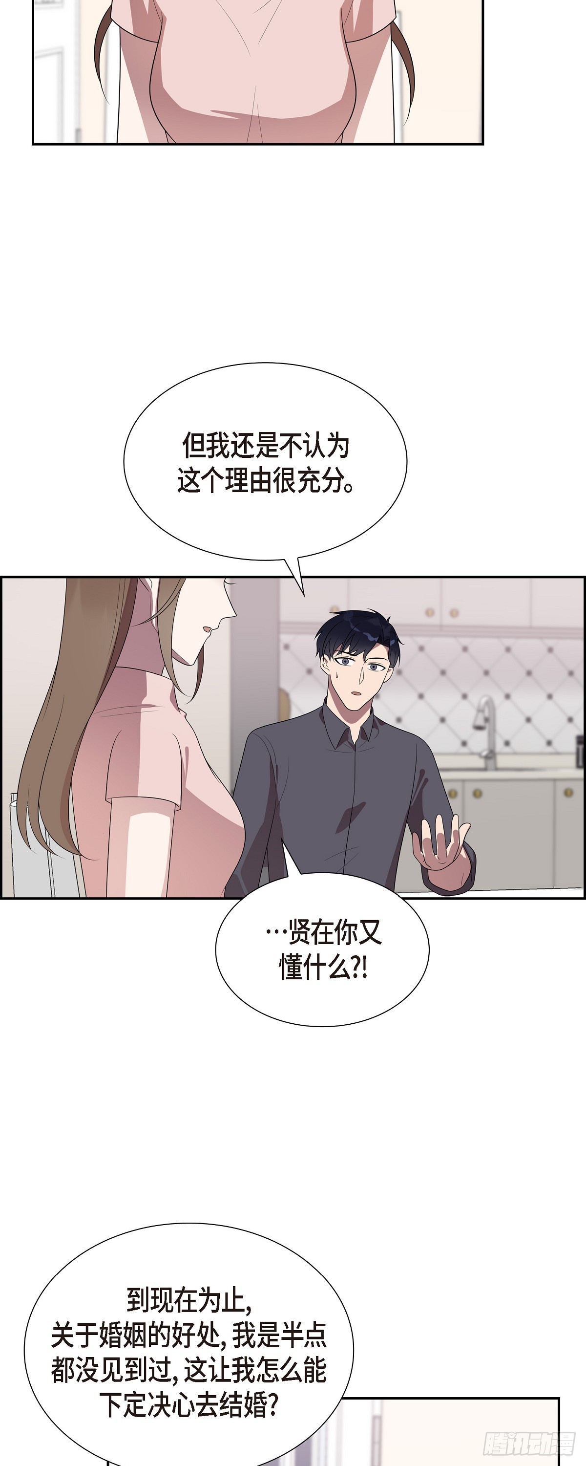 15.你手艺很不错啊-第16话