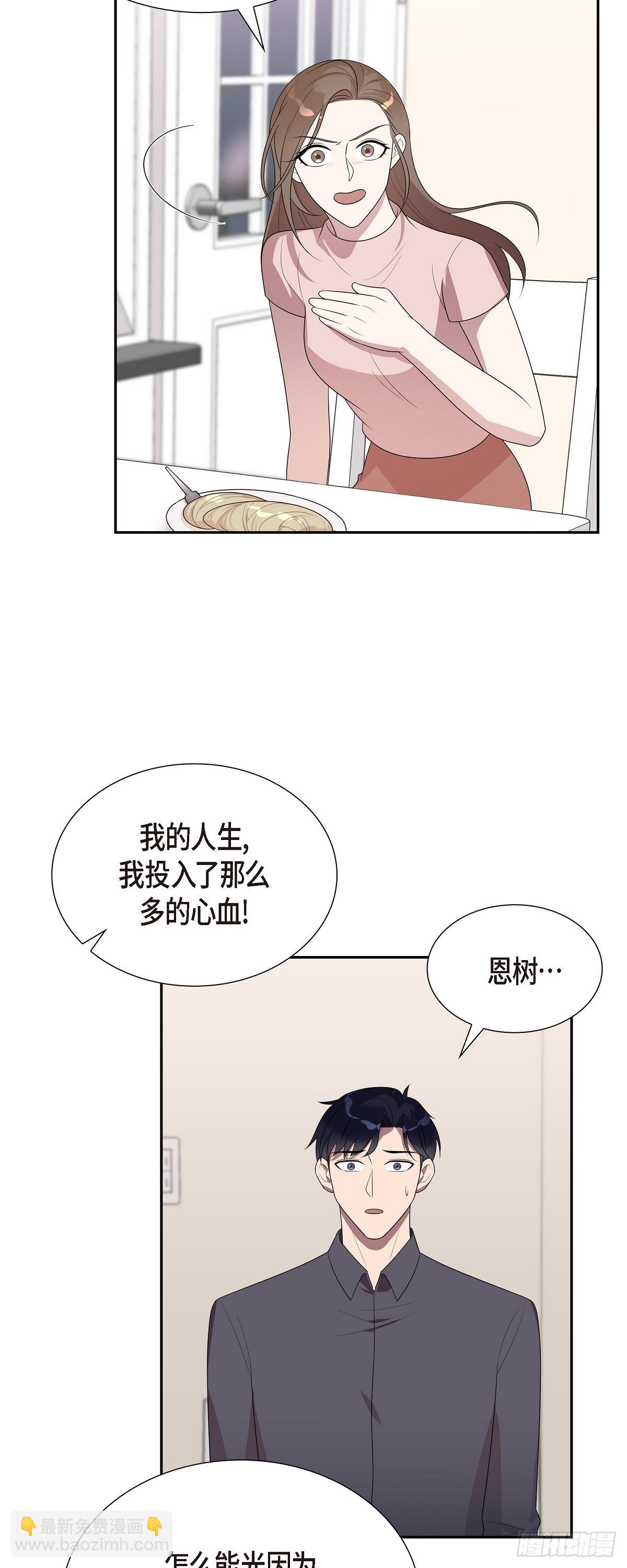 15.你手艺很不错啊-第16话