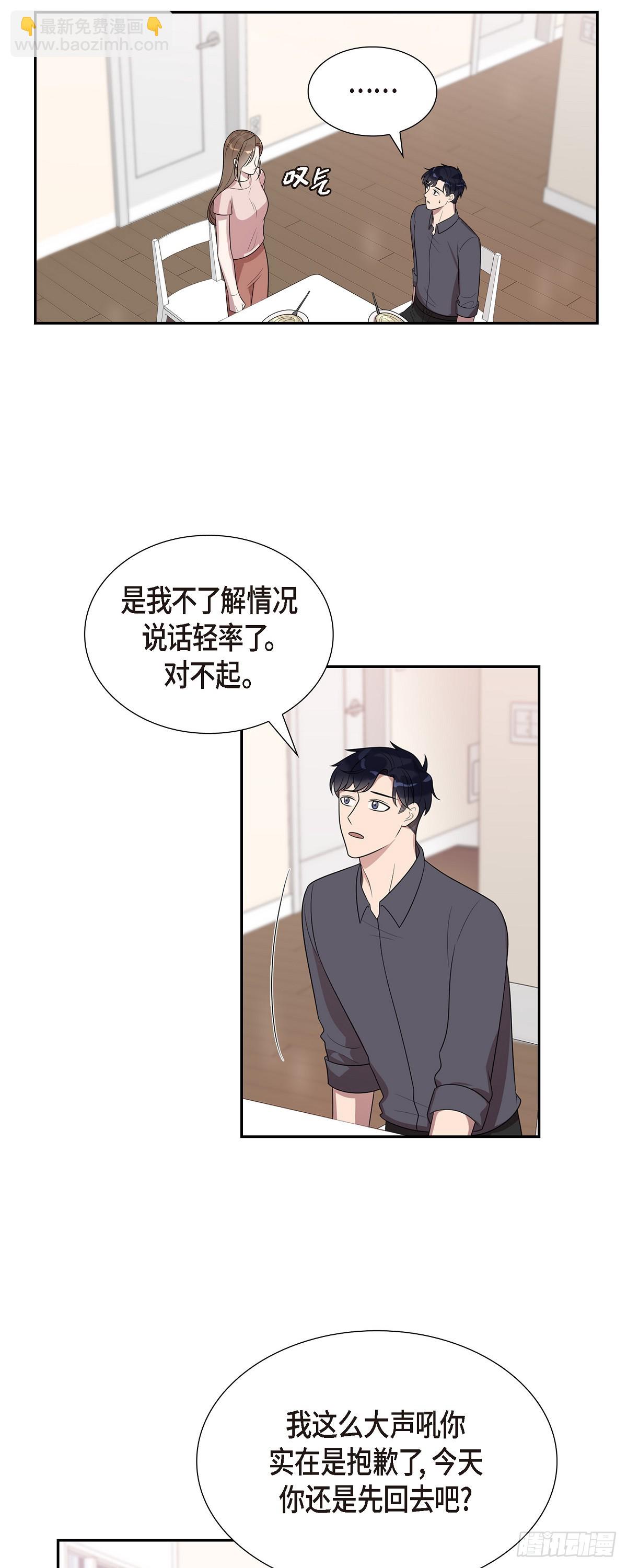 15.你手艺很不错啊-第16话